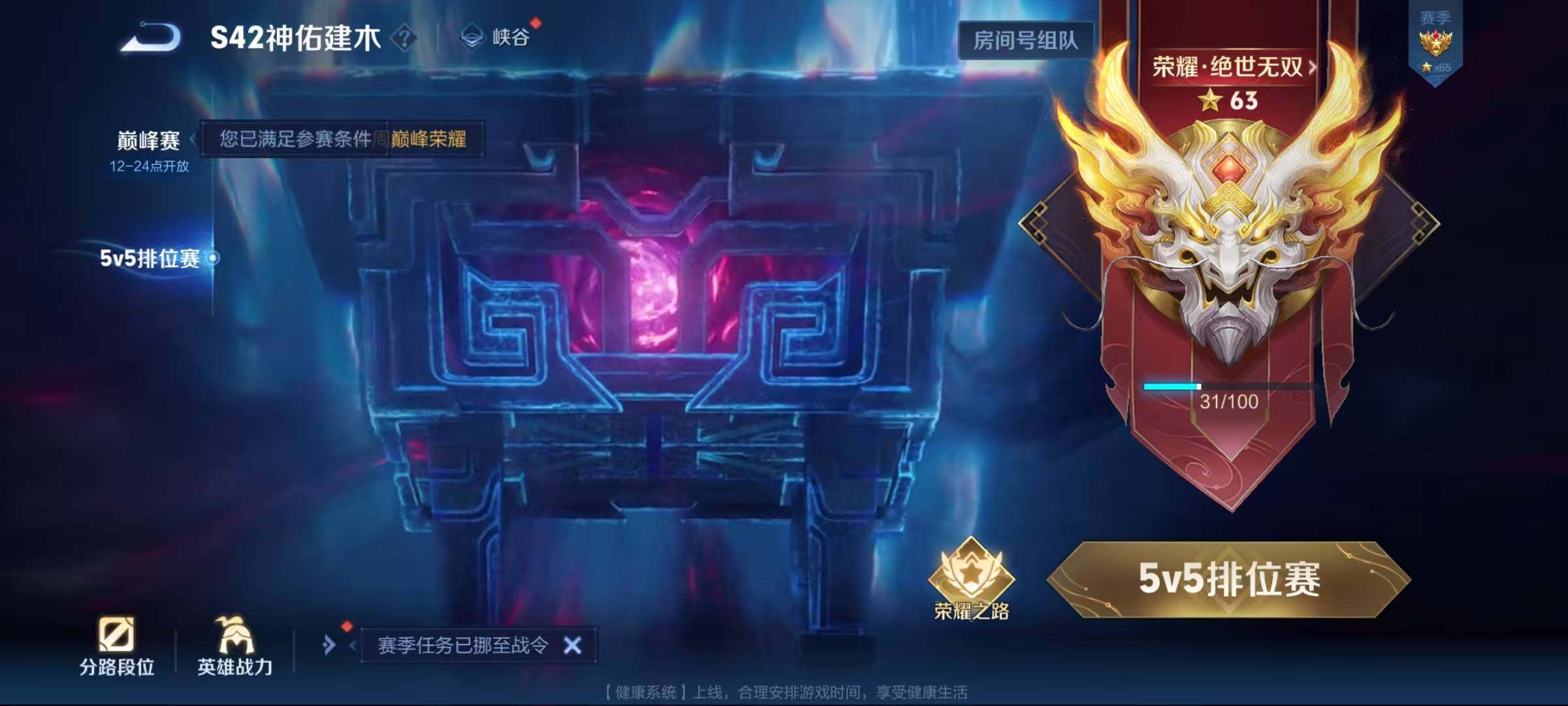 WZEY4227356王者荣耀账号详情图9 WZEY4227356王者荣耀账号详情图9