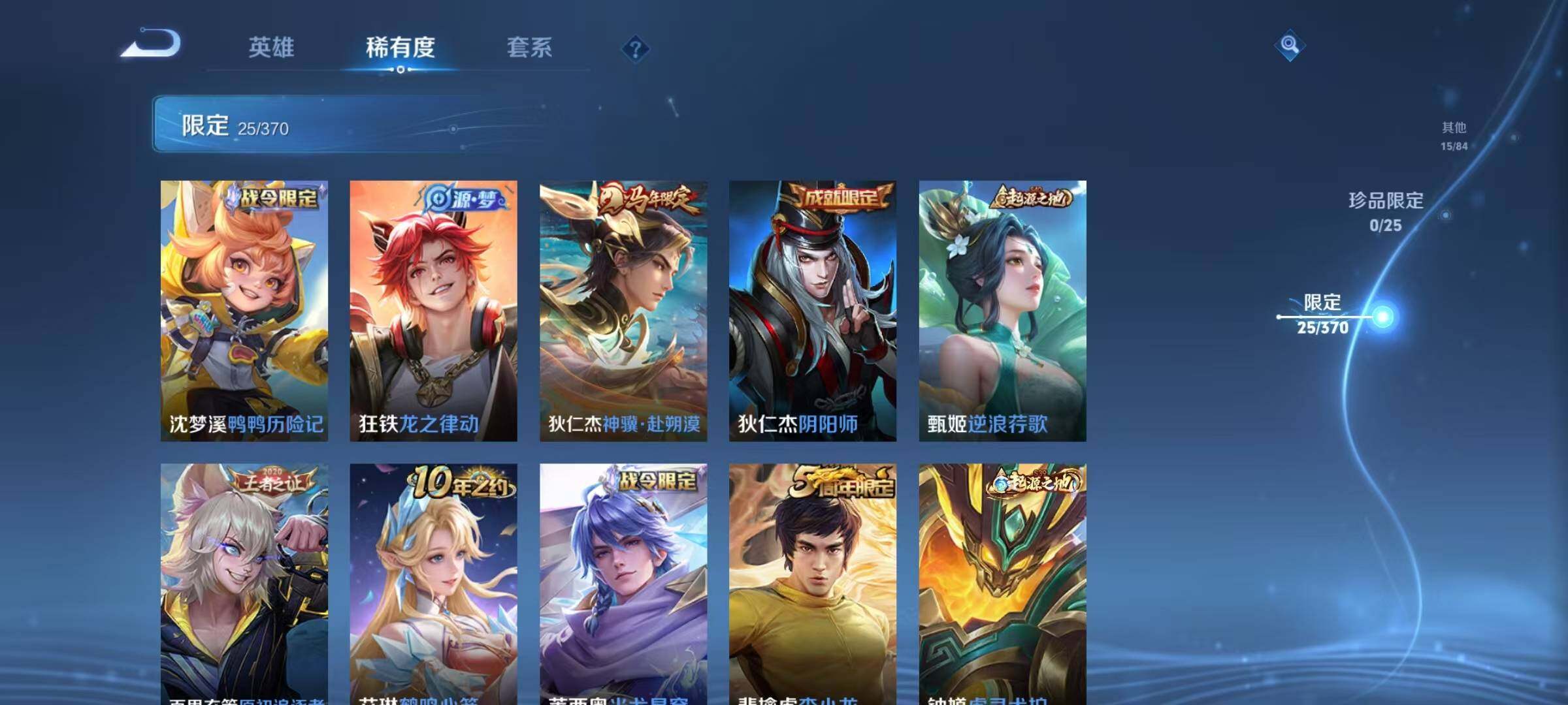 WZEY4227356王者荣耀账号详情图10 WZEY4227356王者荣耀账号详情图10