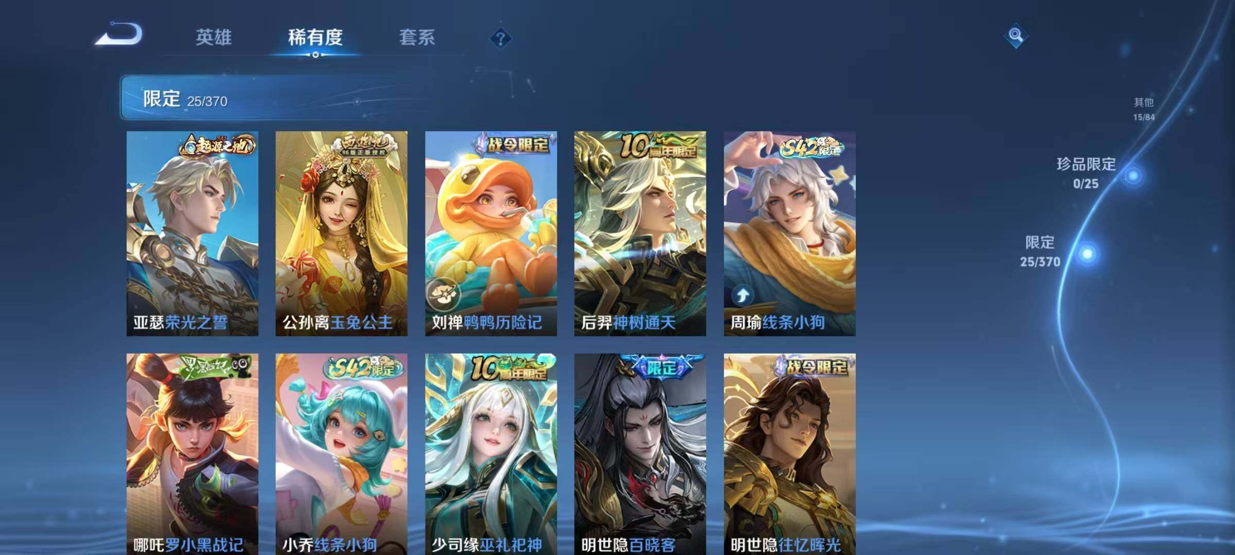 WZEY4227356王者荣耀账号详情图11 WZEY4227356王者荣耀账号详情图11