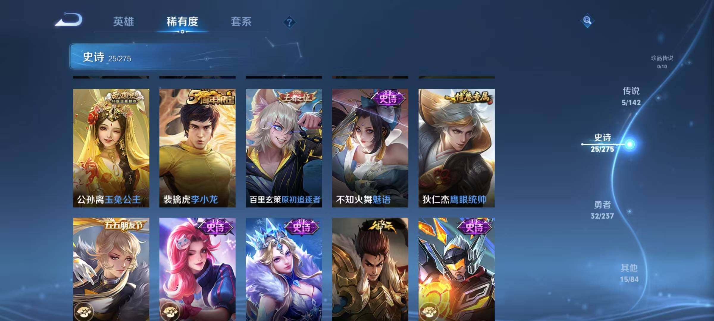 WZEY4227356王者荣耀账号详情图12 WZEY4227356王者荣耀账号详情图12