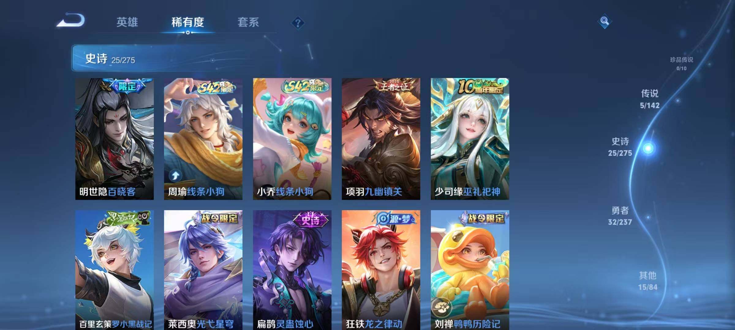 WZEY4227356王者荣耀账号详情图13 WZEY4227356王者荣耀账号详情图13