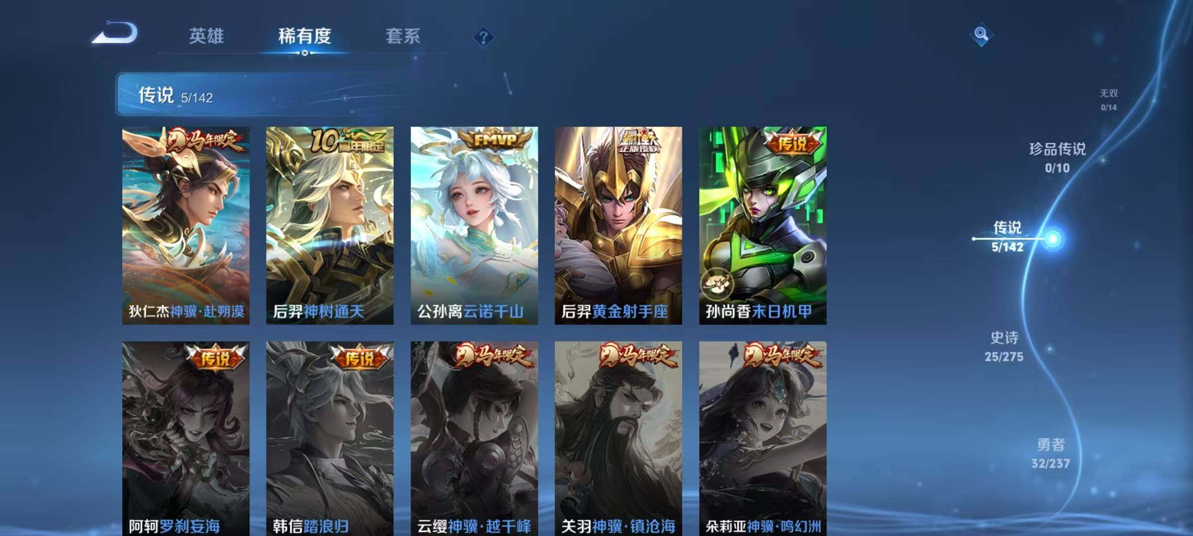 WZEY4227356王者荣耀账号详情图5 WZEY4227356王者荣耀账号详情图5