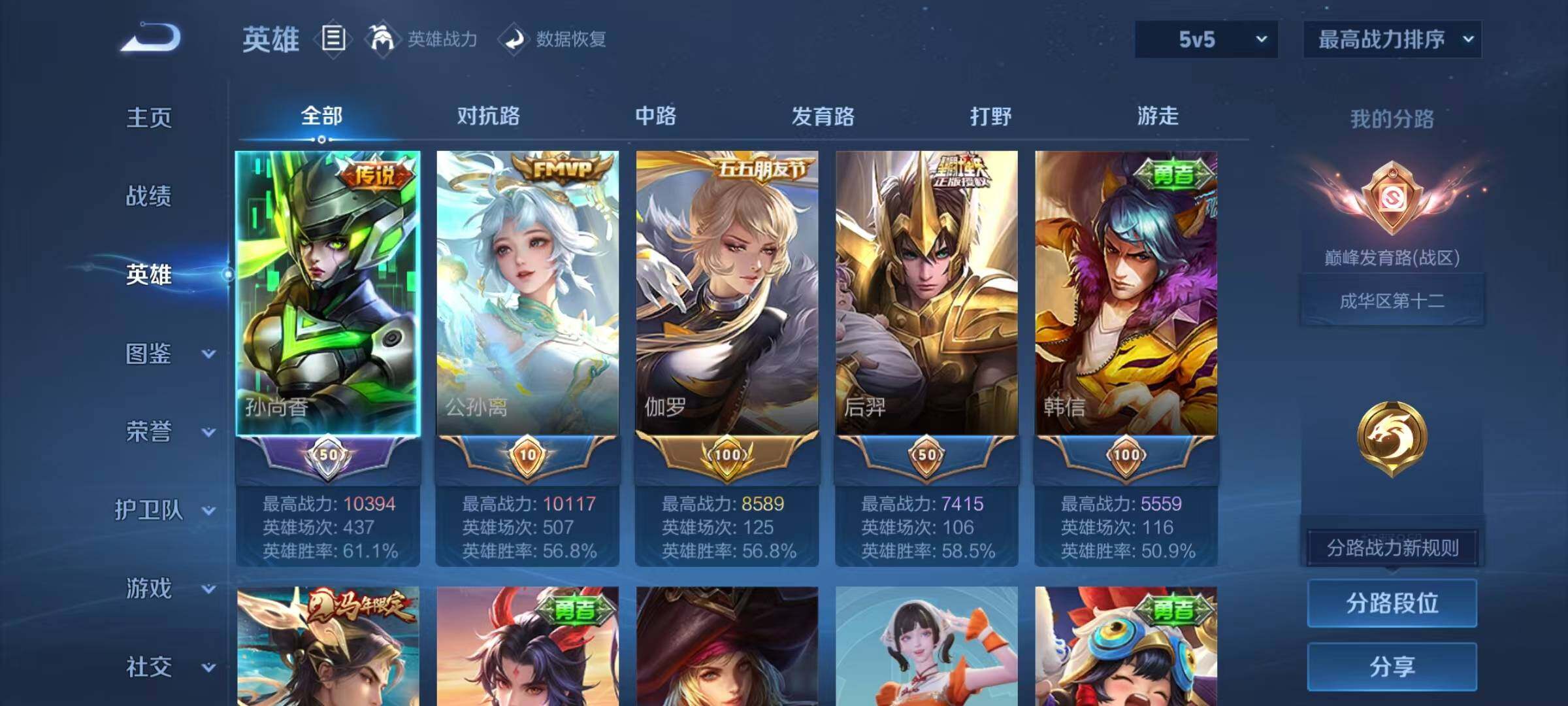 WZEY4227356王者荣耀账号详情图14 WZEY4227356王者荣耀账号详情图14