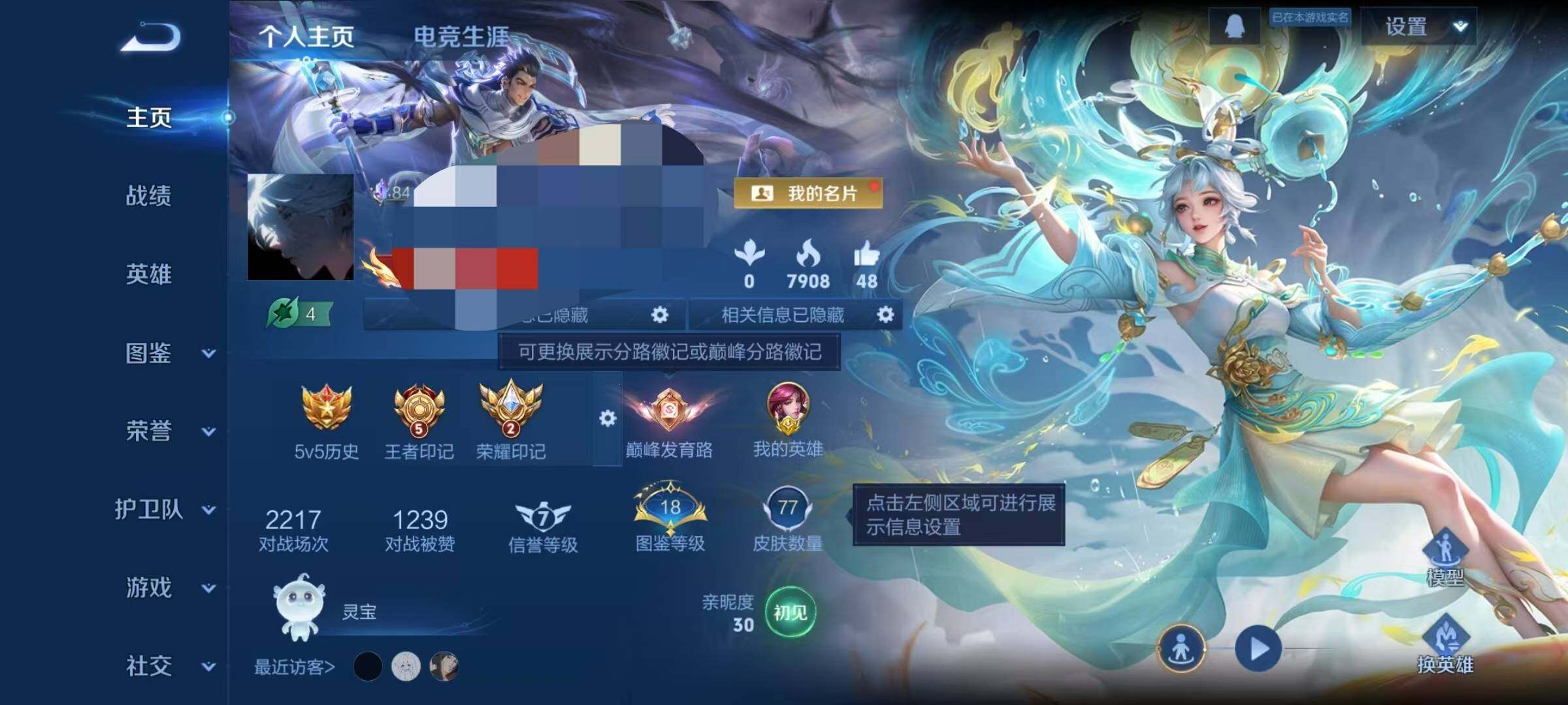 WZEY4227356王者荣耀账号详情图4 WZEY4227356王者荣耀账号详情图4