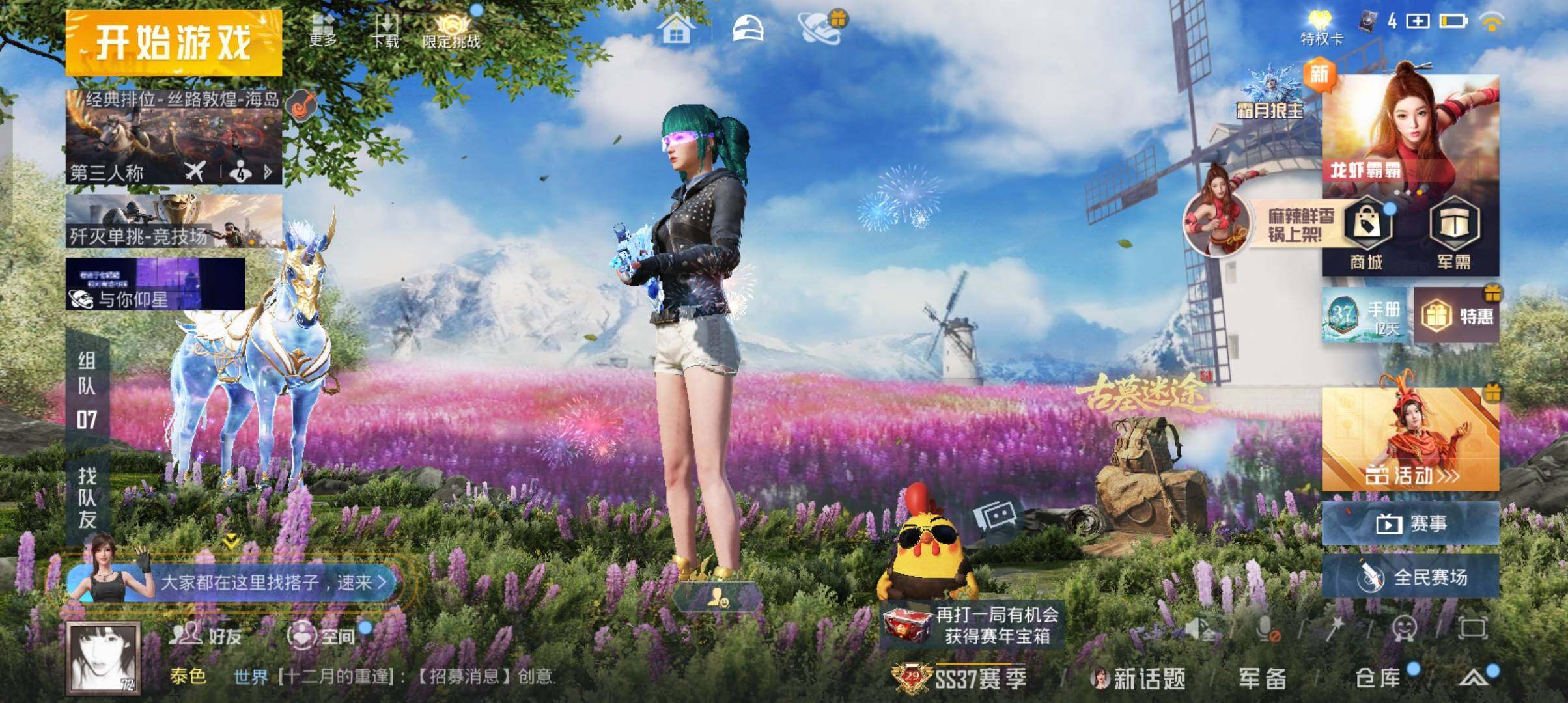 HPCMW4132288和平精英账号详情图8