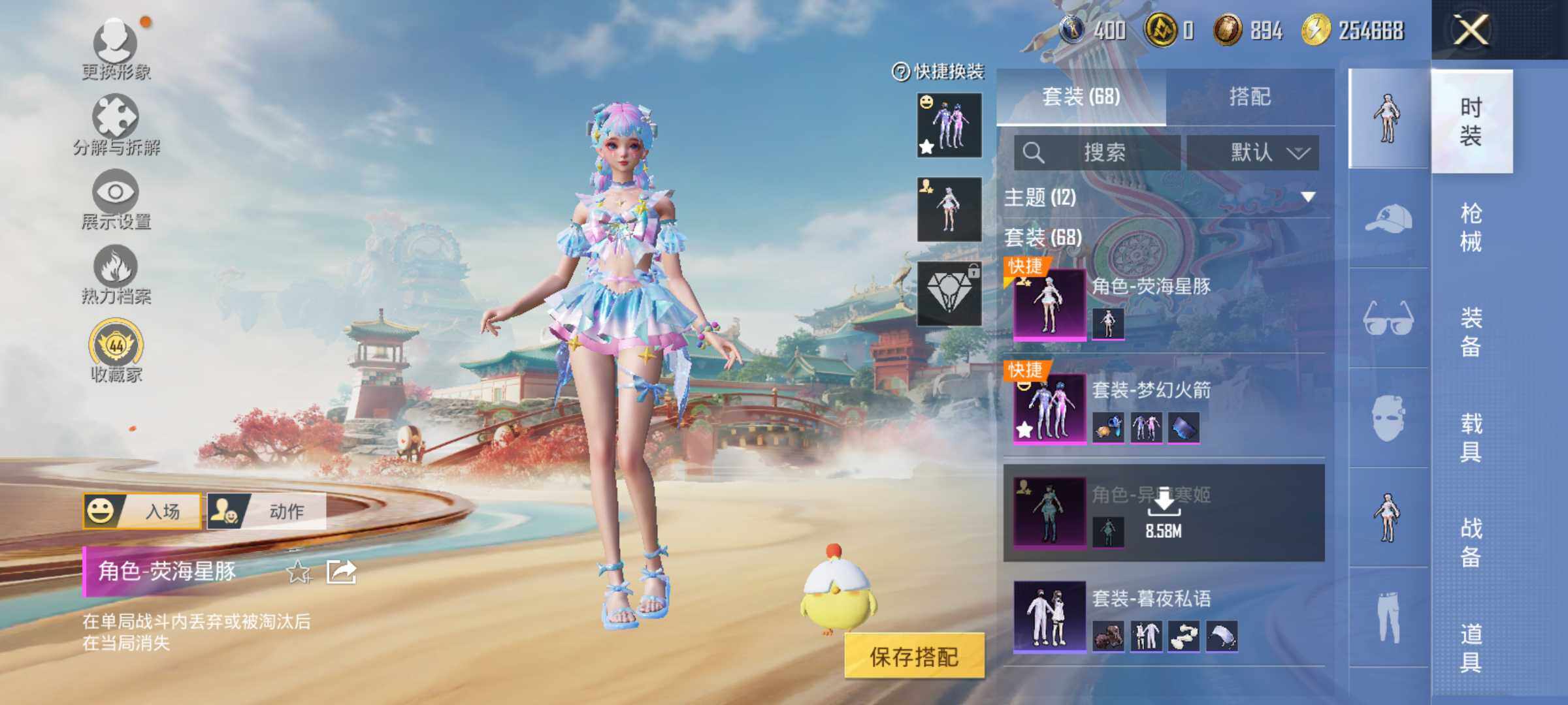 HPLE4125961和平精英账号详情图7