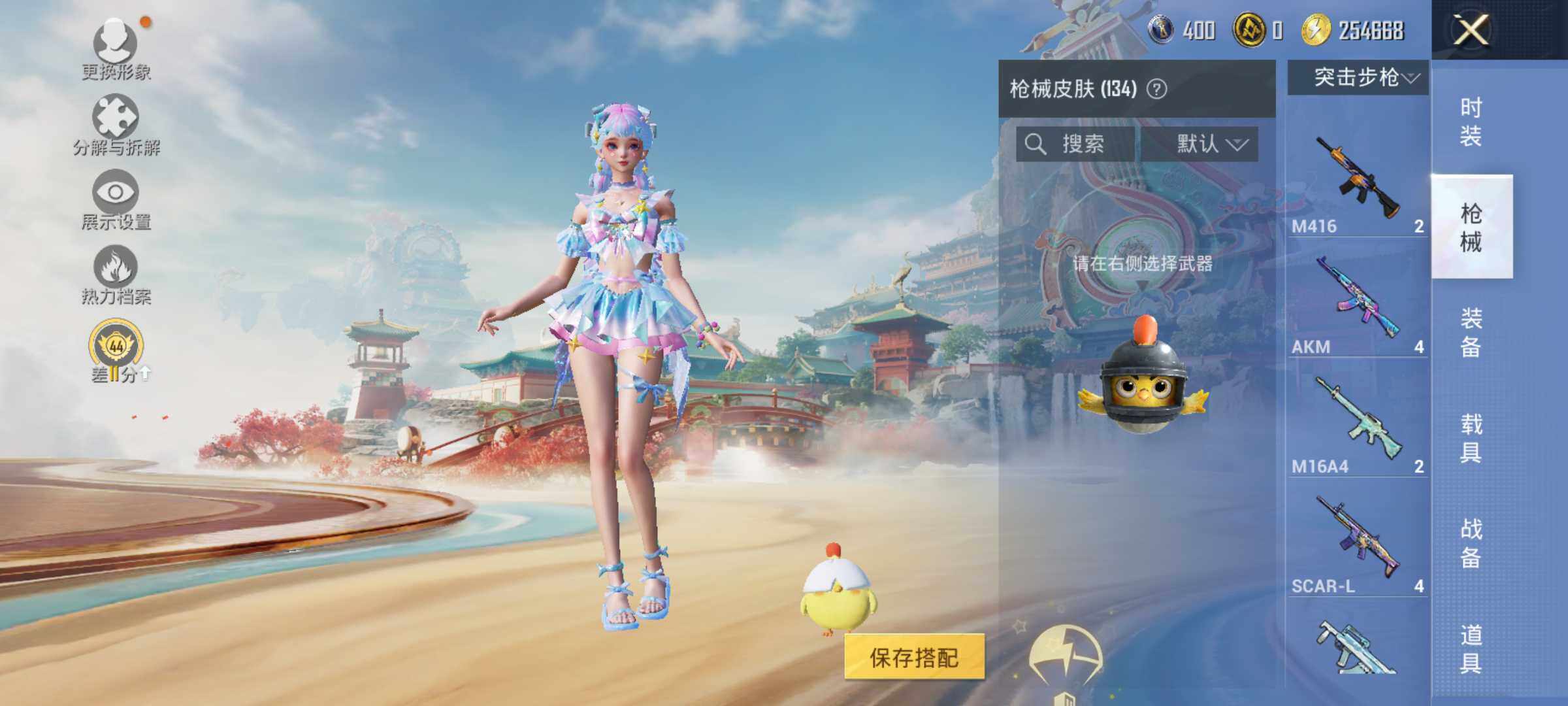 HPLE4125961和平精英账号详情图8