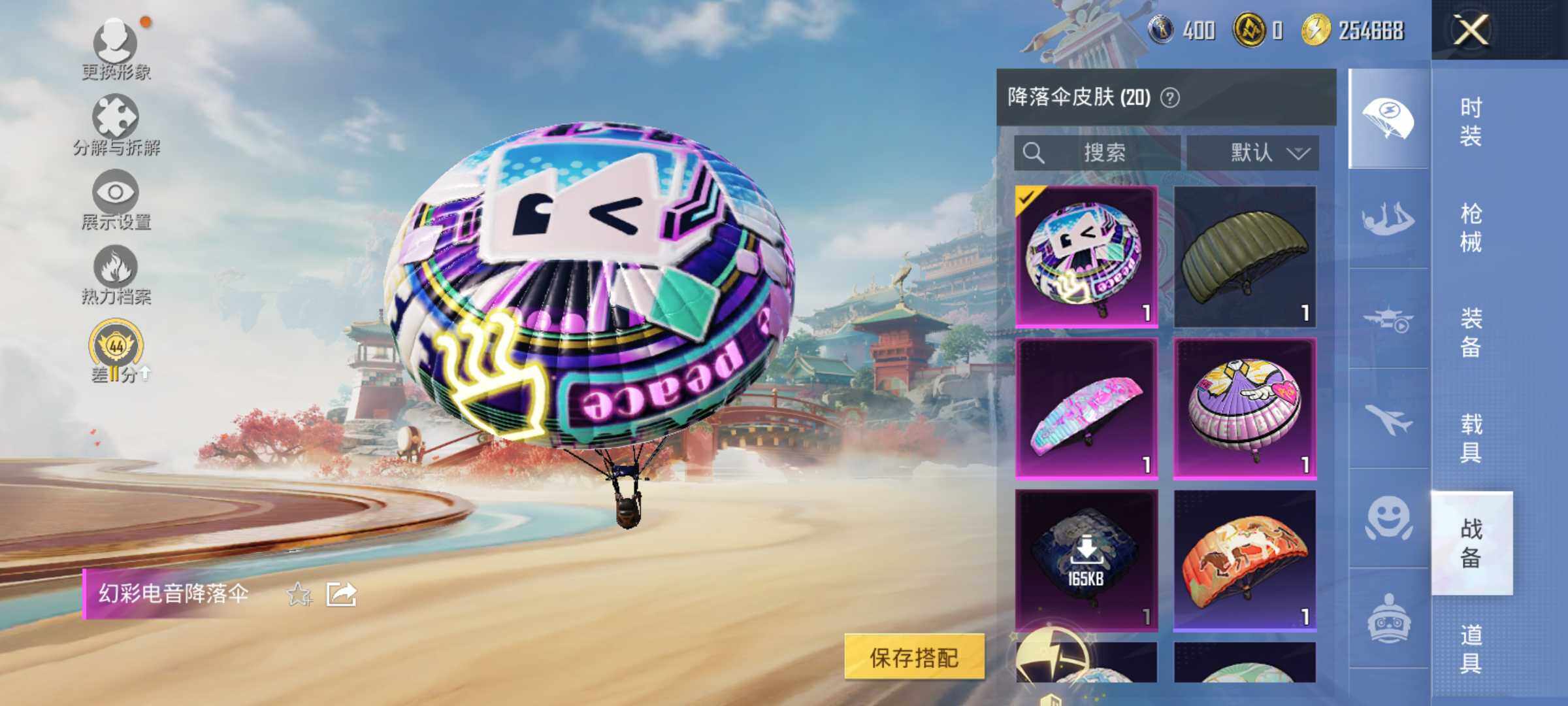 HPLE4125961和平精英账号详情图9