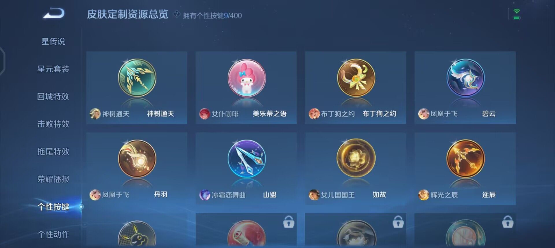 WZQM4234753王者荣耀账号详情图5