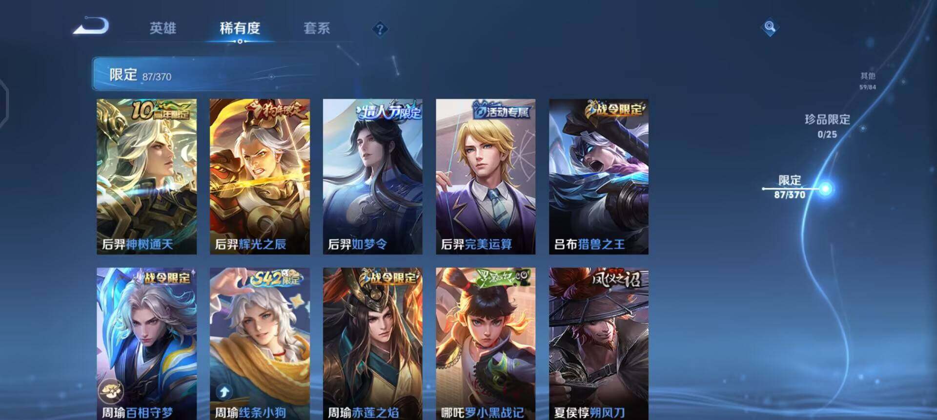 WZQM4234753王者荣耀账号详情图6