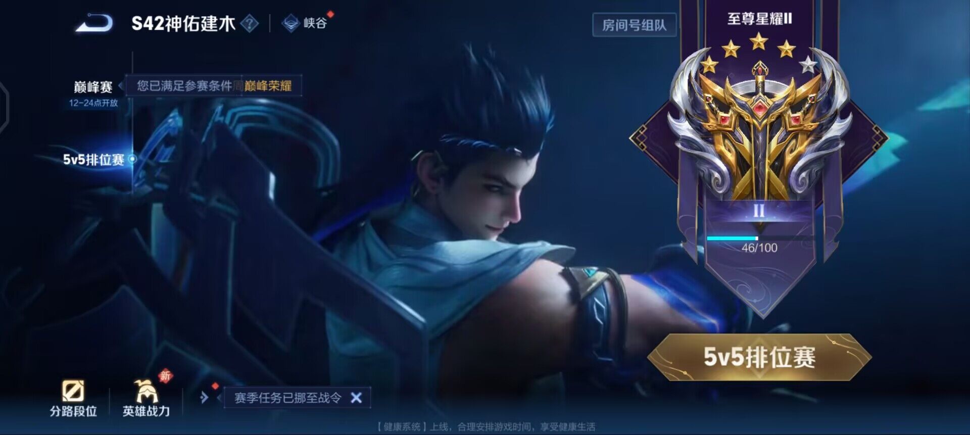 WZQM4234753王者荣耀账号详情图8