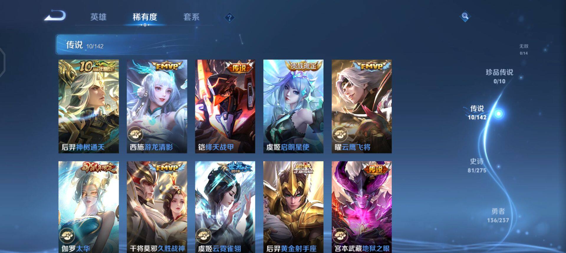 WZQM4234753王者荣耀账号详情图9