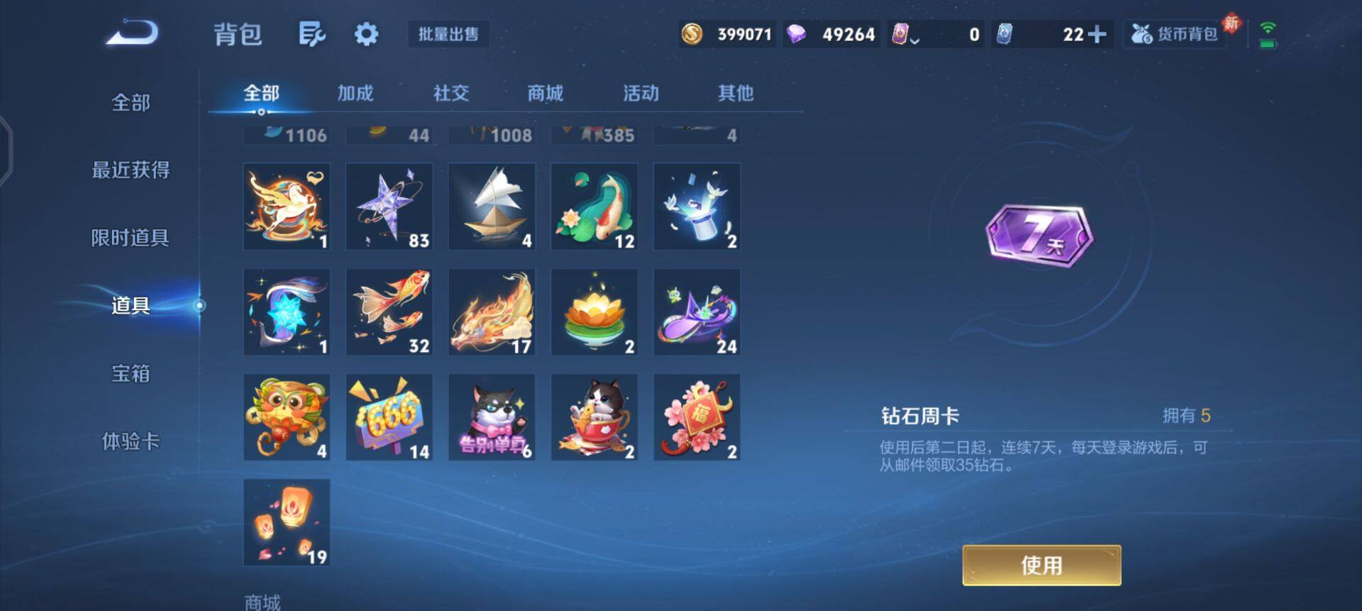 WZQM4234753王者荣耀账号详情图10