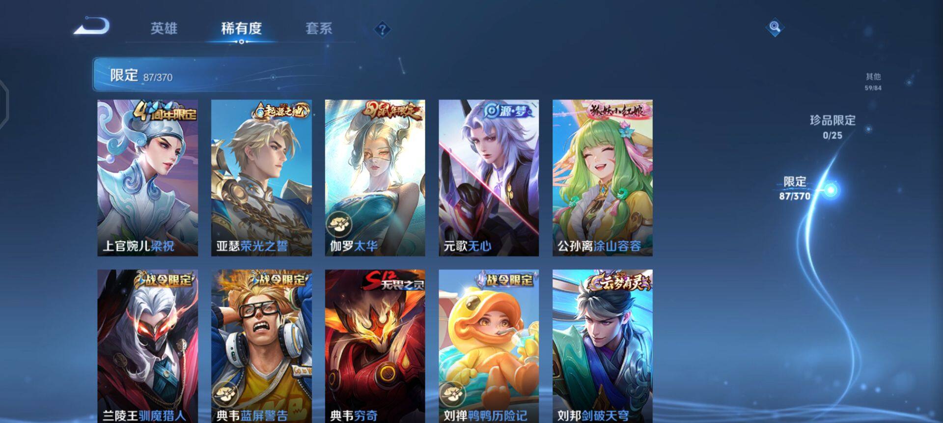 WZQM4234753王者荣耀账号详情图12