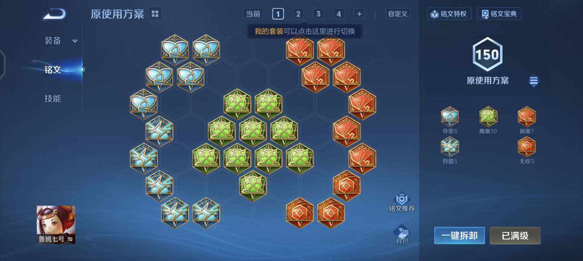 WZQM4234753王者荣耀账号详情图13