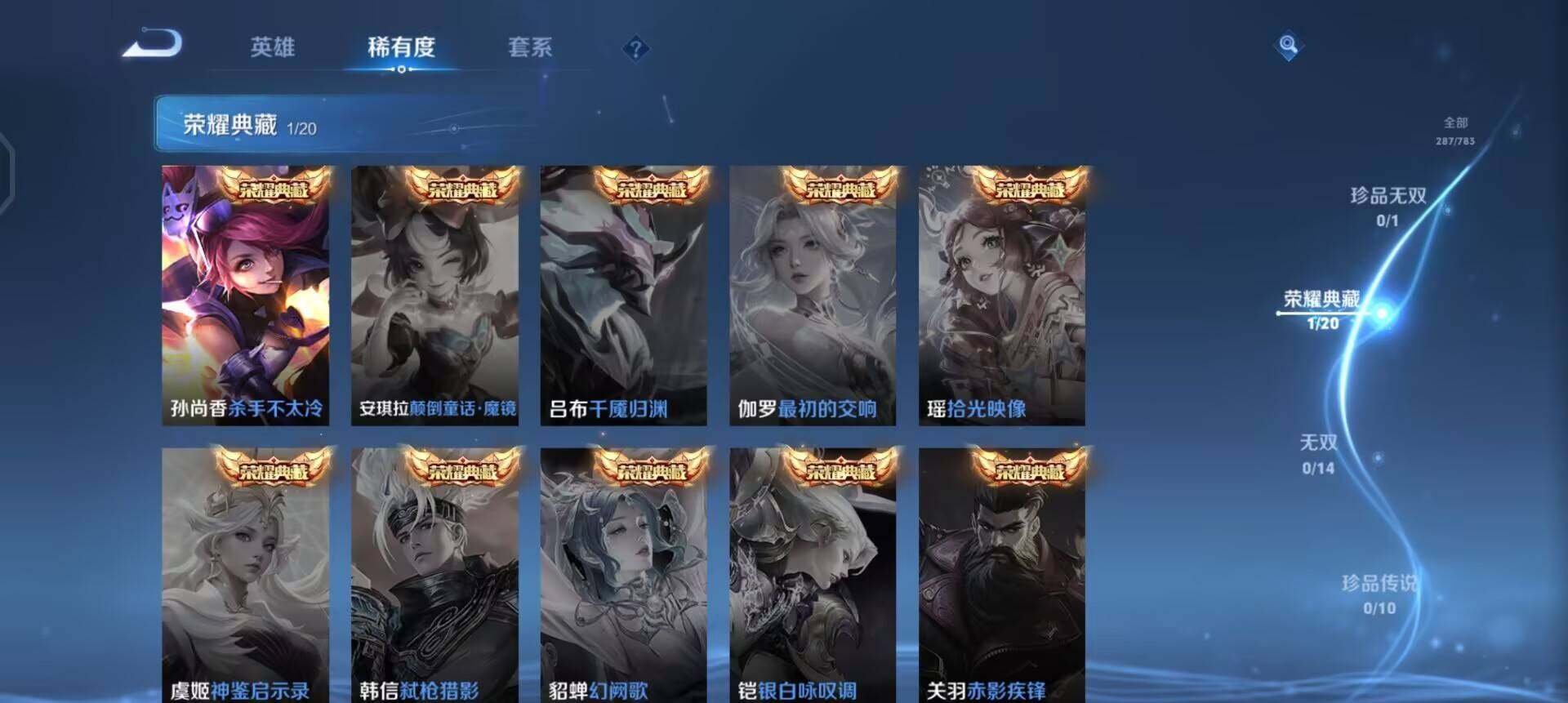 WZQM4234753王者荣耀账号详情图15