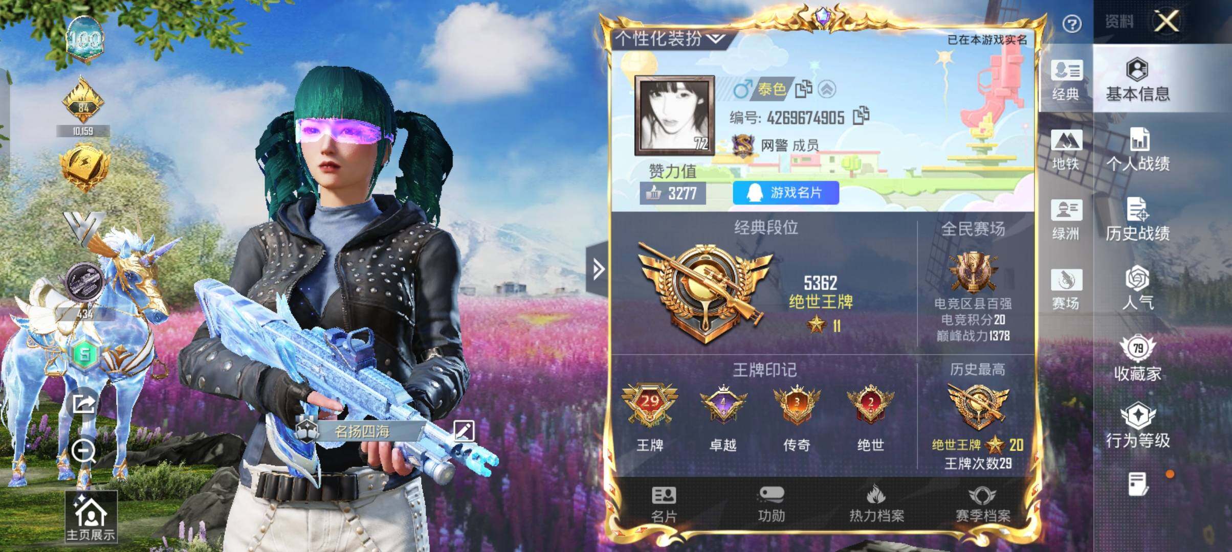 HPCMW4132288和平精英账号详情图22