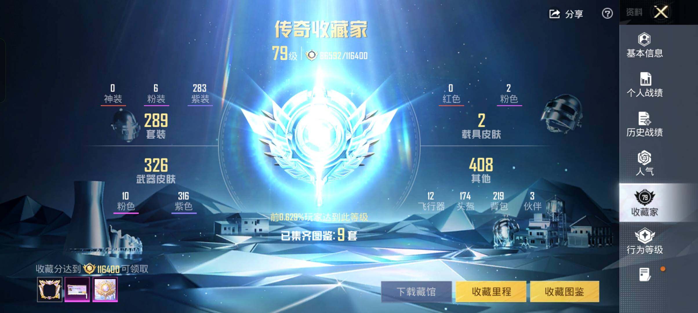 HPCMW4132288和平精英账号详情图20