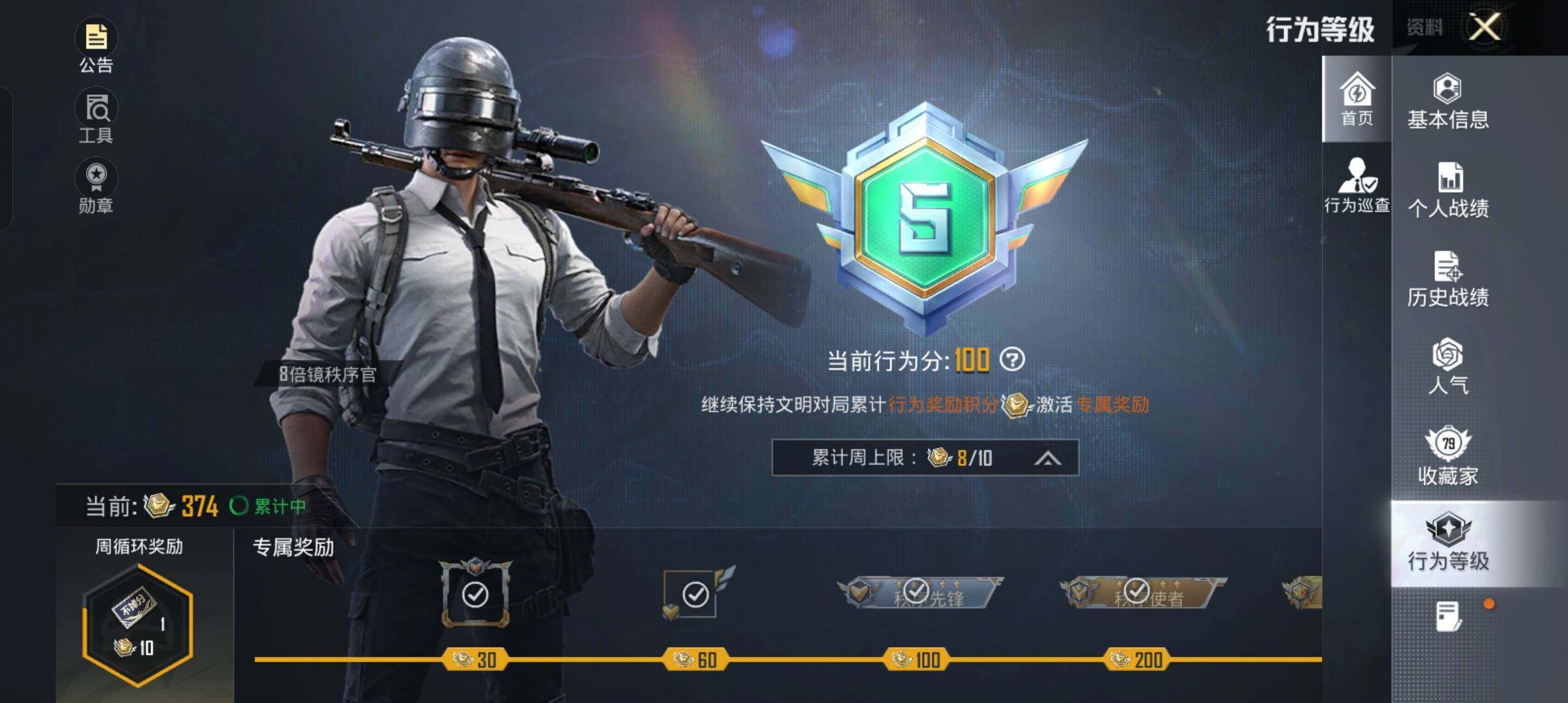 HPCMW4132288和平精英账号详情图9