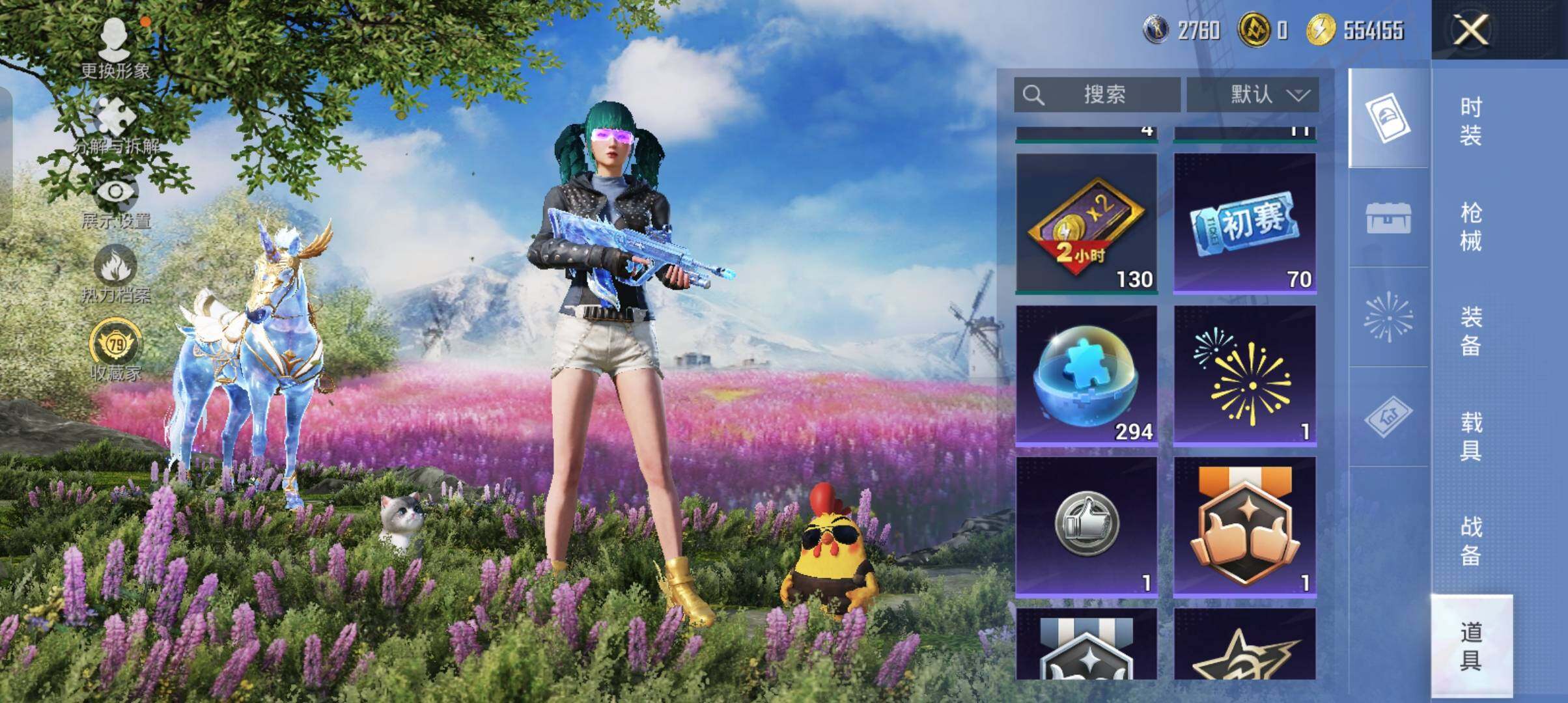 HPCMW4132288和平精英账号详情图16