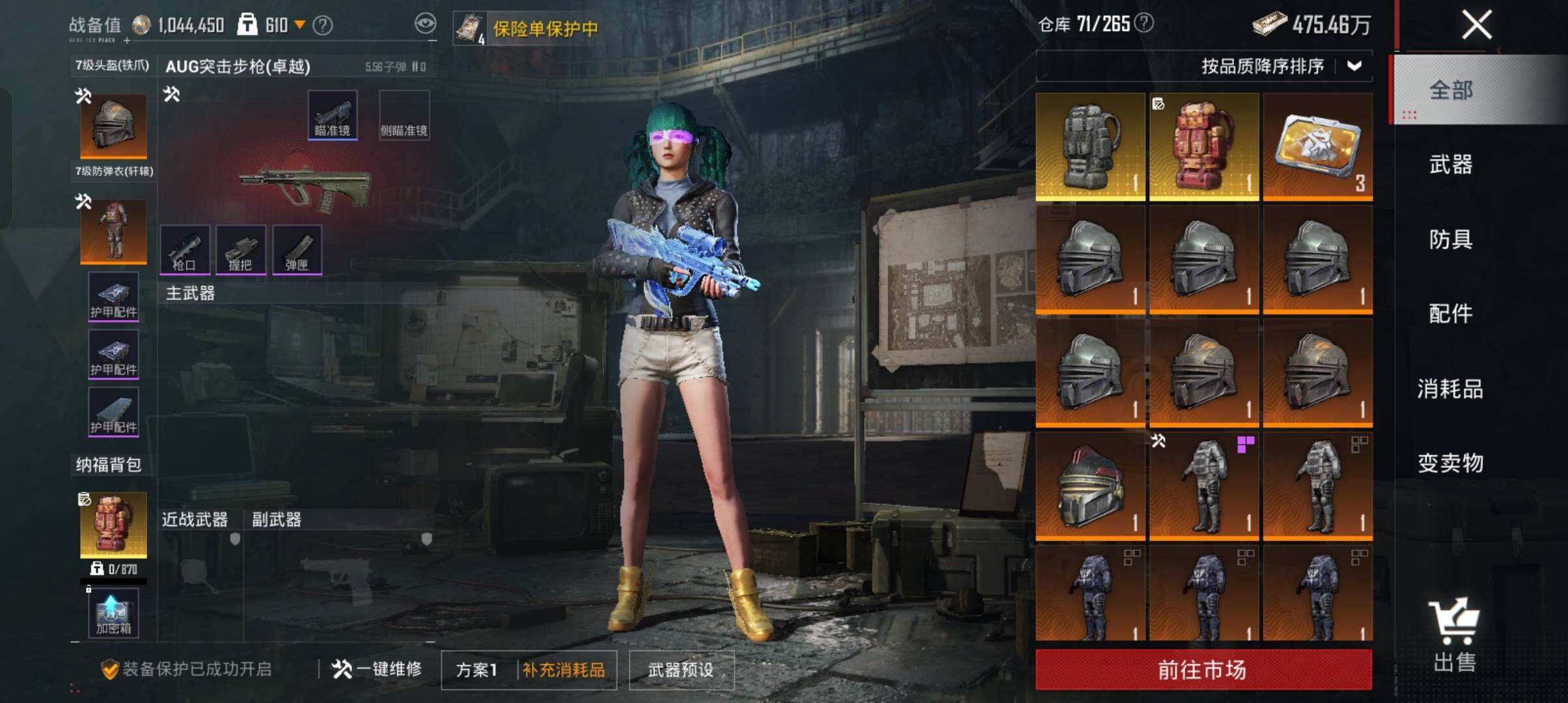 HPCMW4132288和平精英账号详情图17