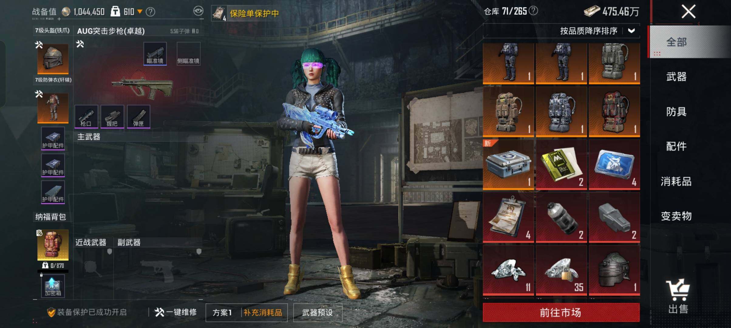 HPCMW4132288和平精英账号详情图18