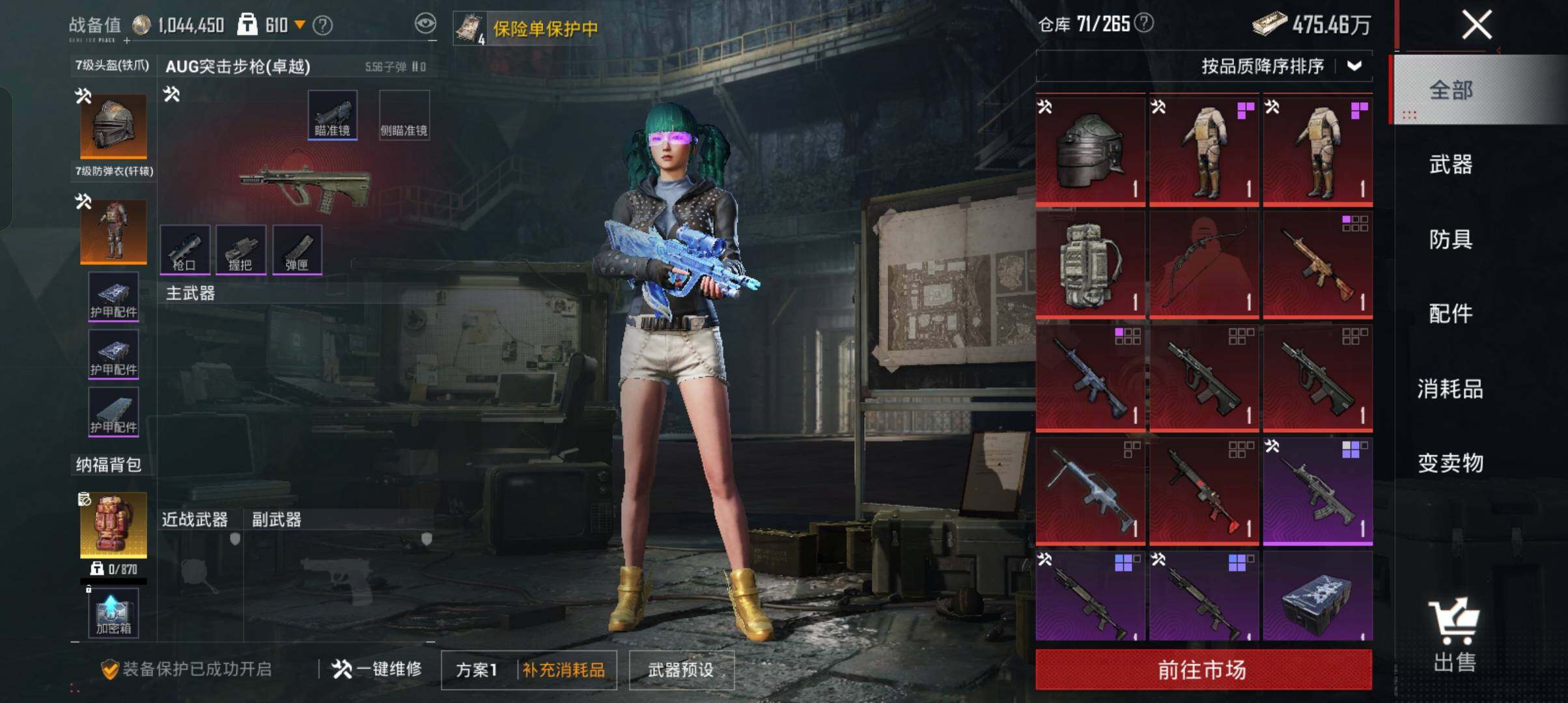 HPCMW4132288和平精英账号详情图19