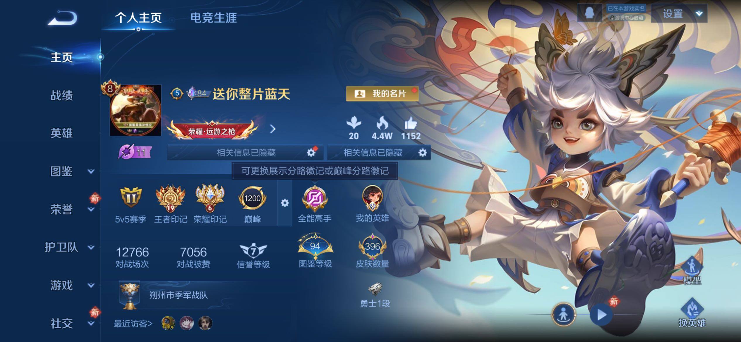 WZCMY4228294王者荣耀账号详情图2