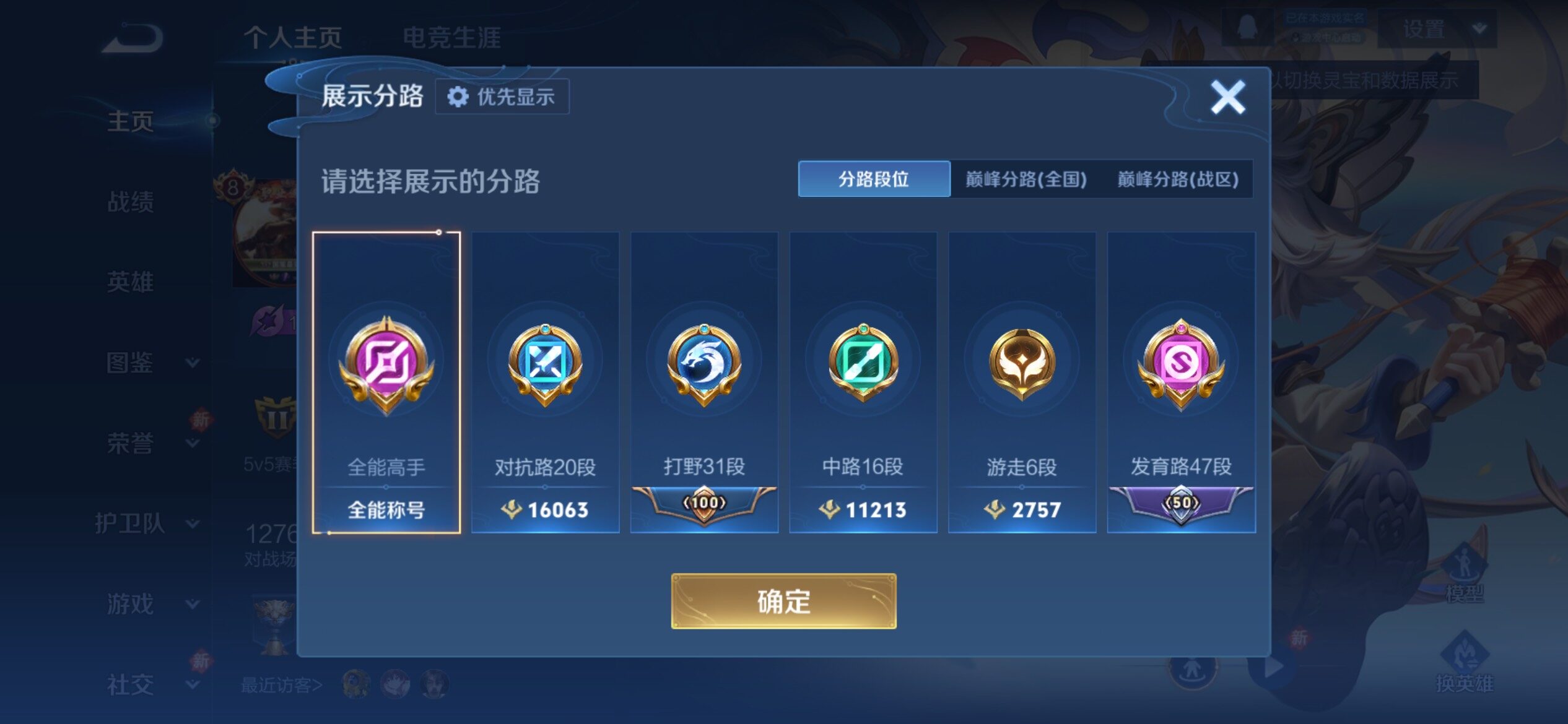 WZCMY4228294王者荣耀账号详情图3