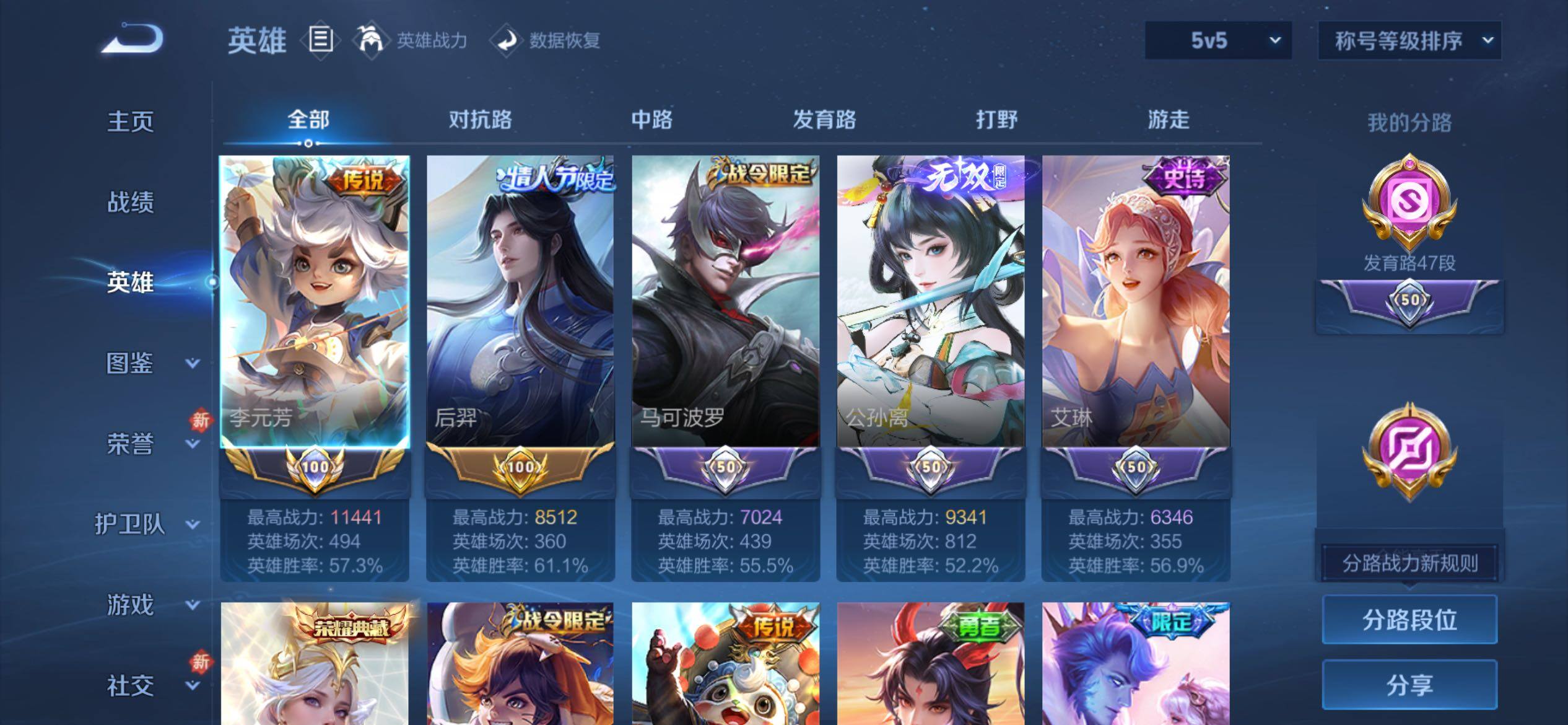 WZCMY4228294王者荣耀账号详情图4