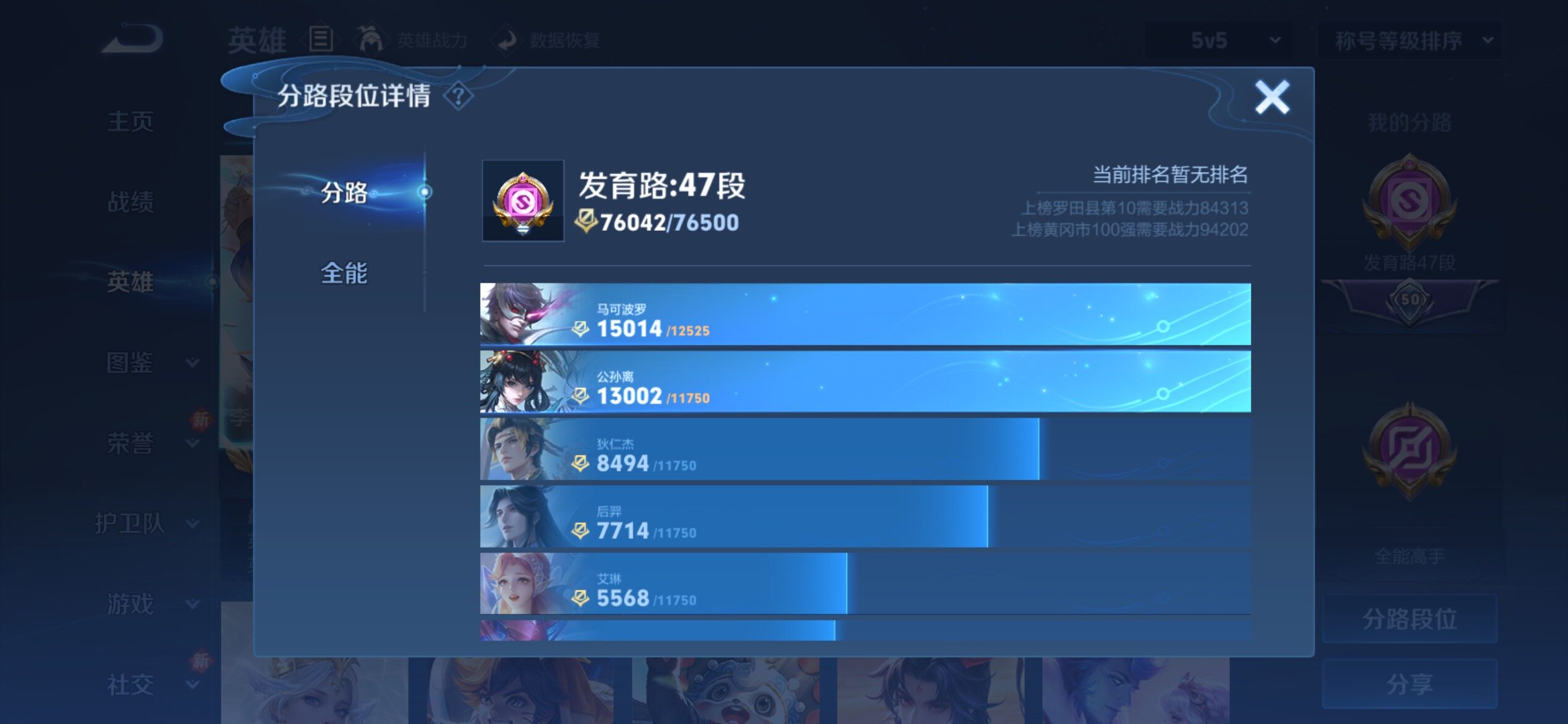 WZCMY4228294王者荣耀账号详情图5