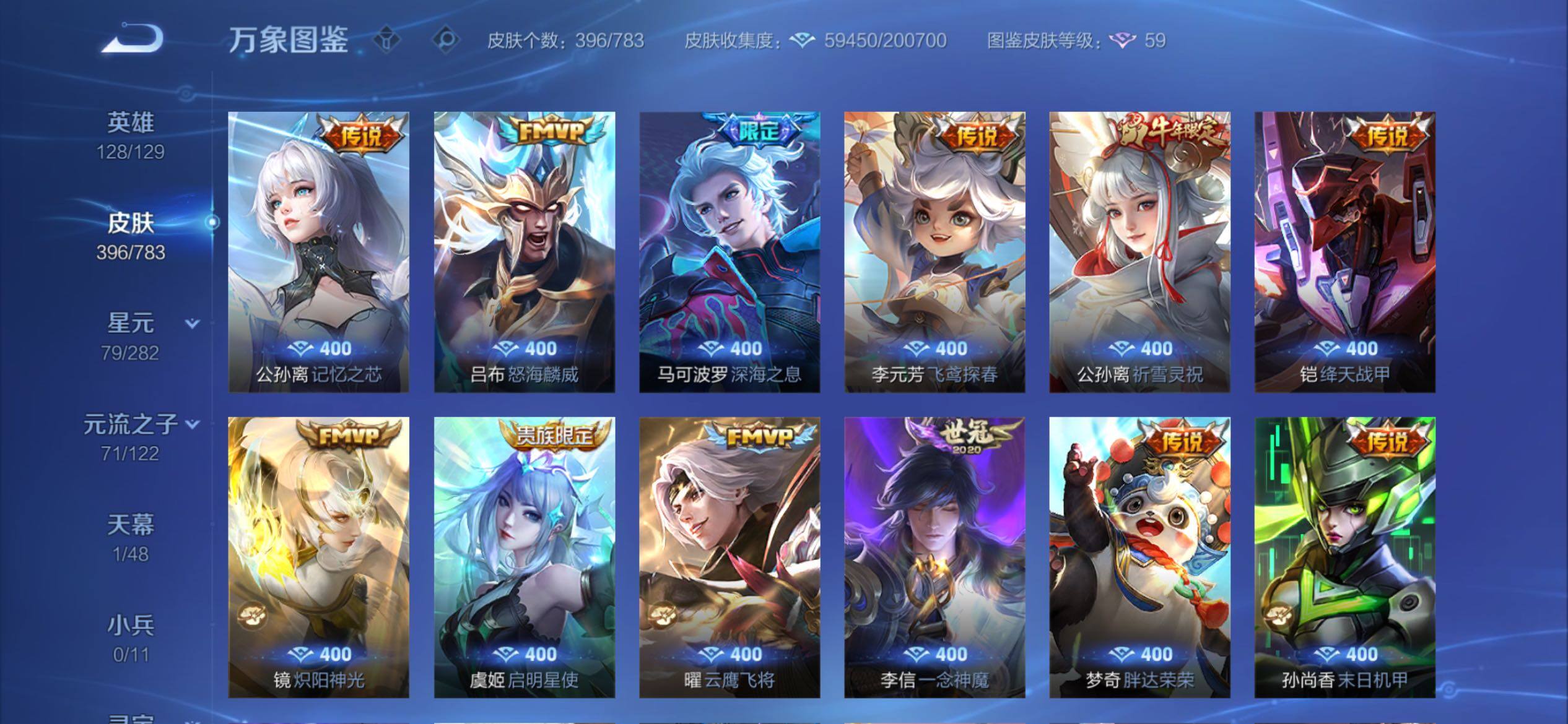 WZCMY4228294王者荣耀账号详情图10