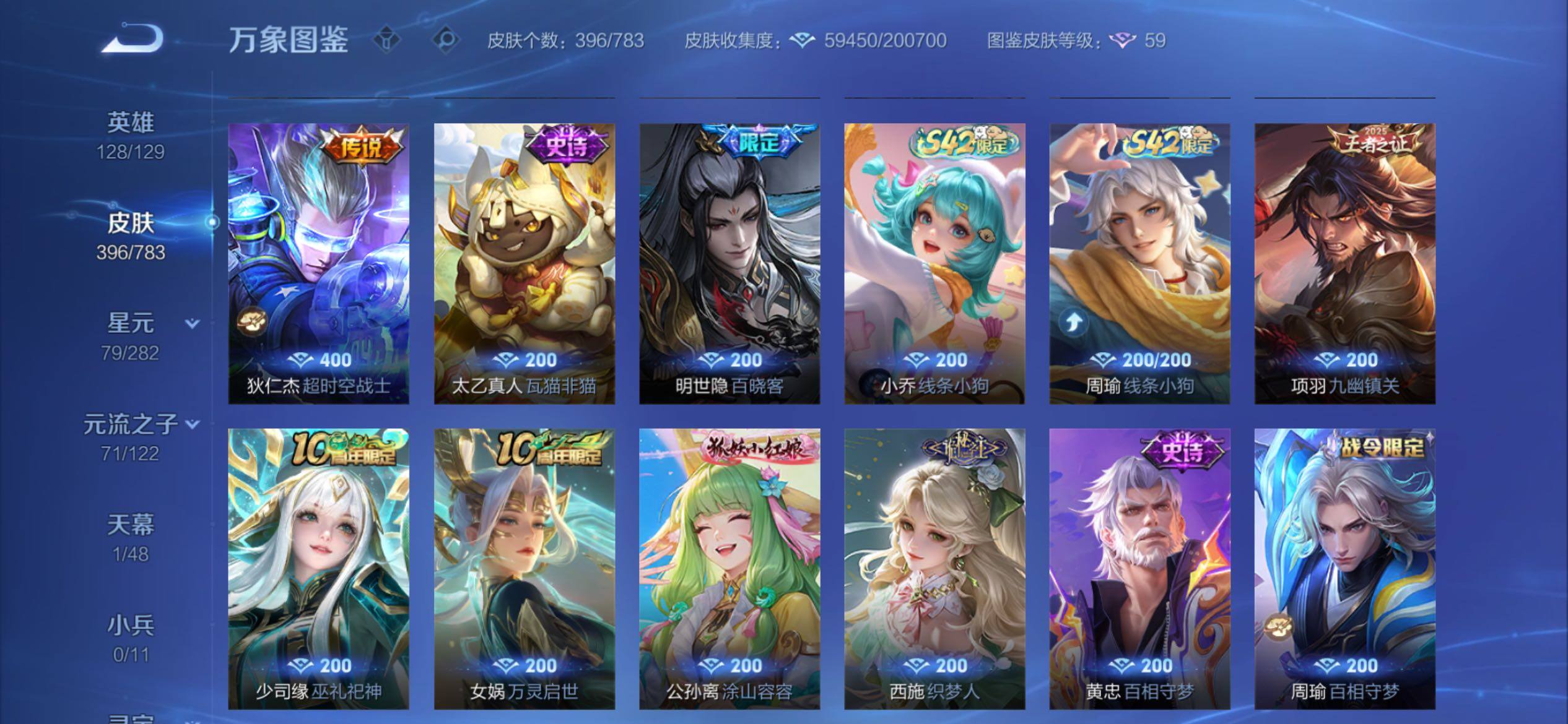 WZCMY4228294王者荣耀账号详情图11