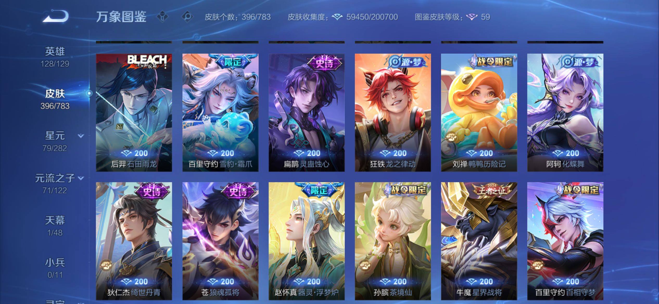 WZCMY4228294王者荣耀账号详情图12