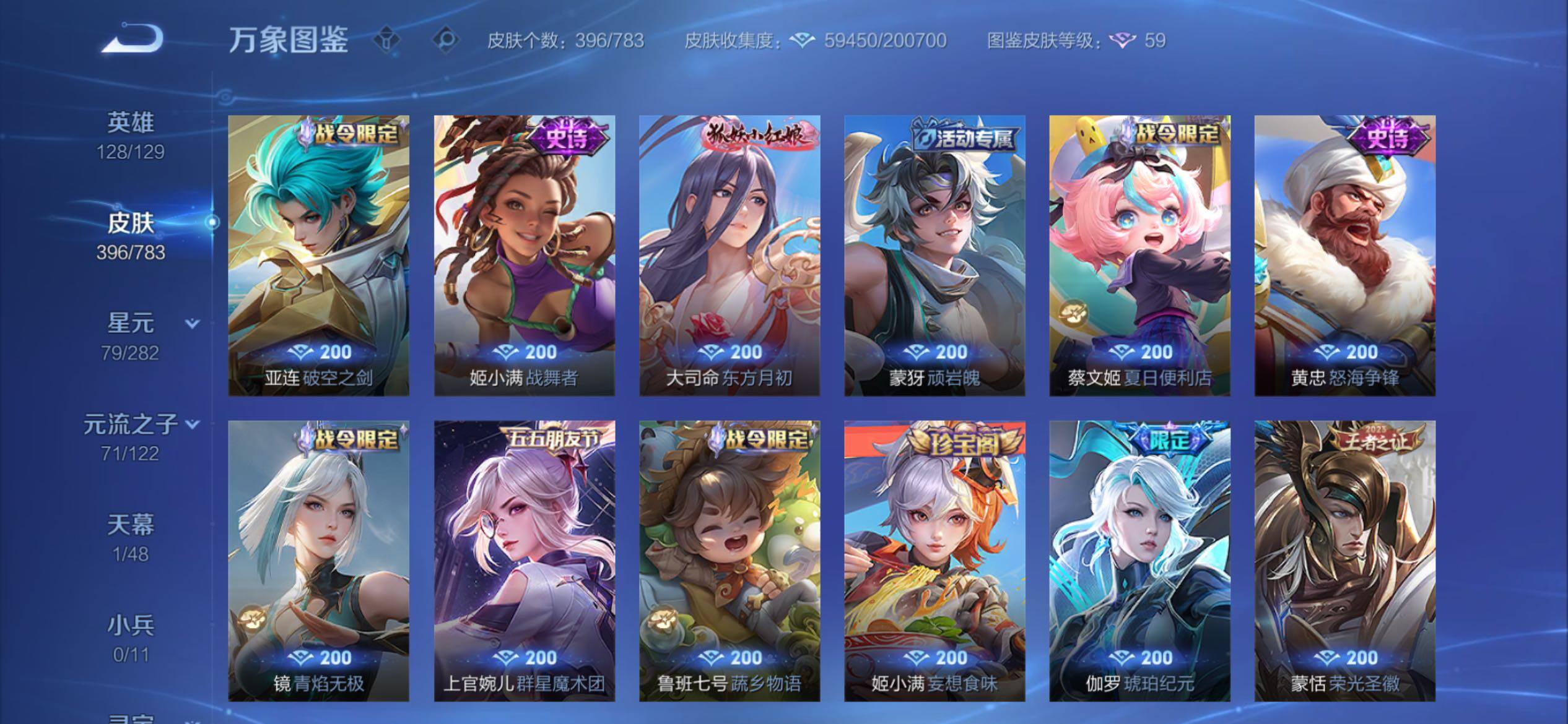 WZCMY4228294王者荣耀账号详情图13