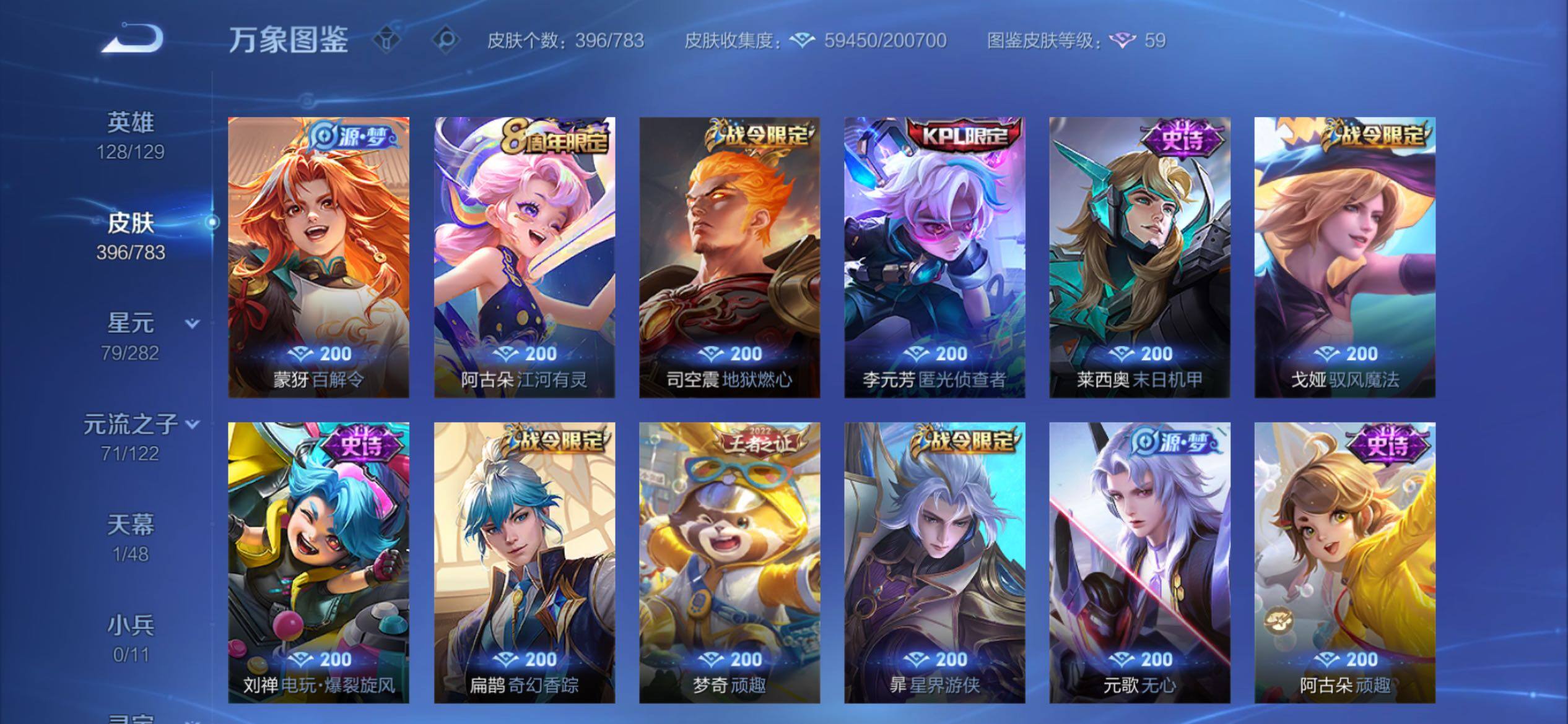 WZCMY4228294王者荣耀账号详情图14