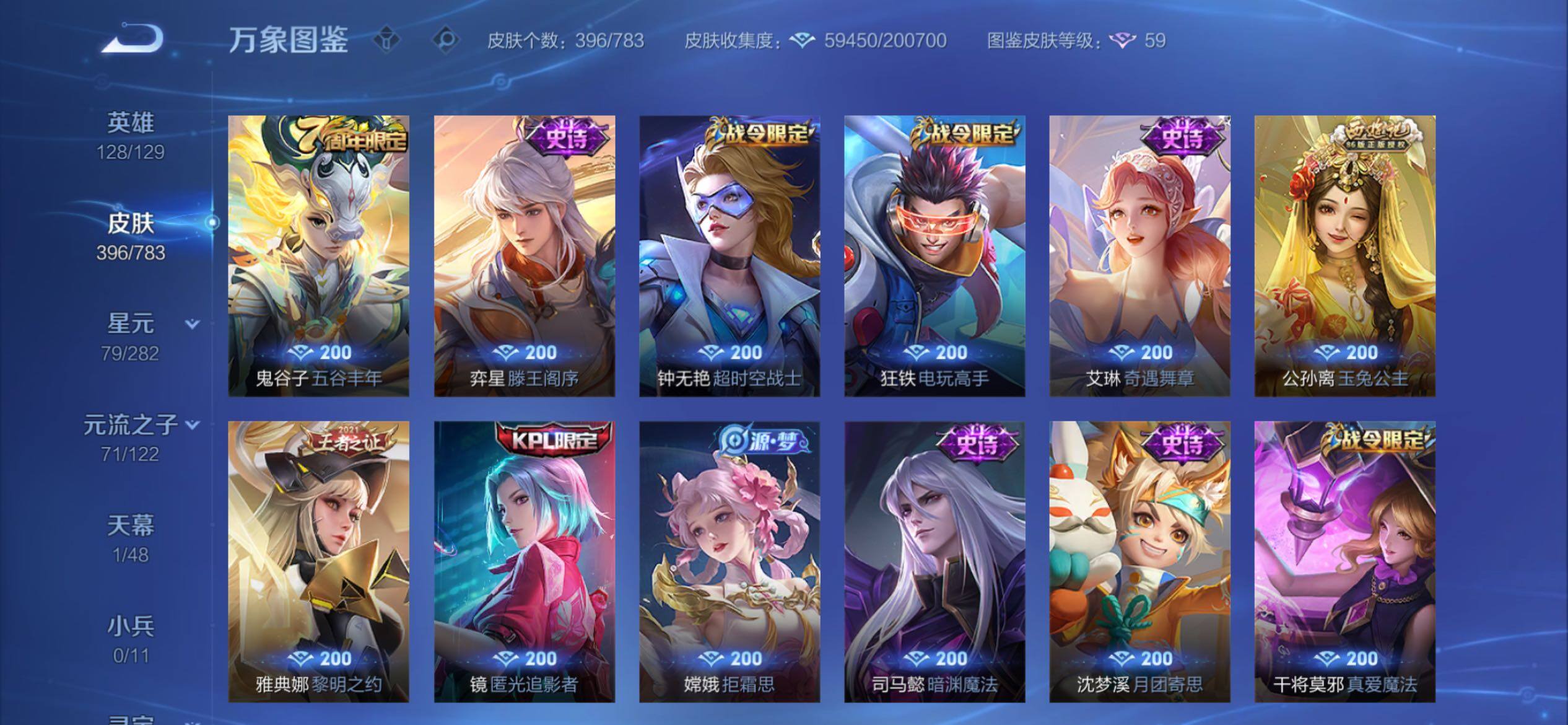 WZCMY4228294王者荣耀账号详情图15