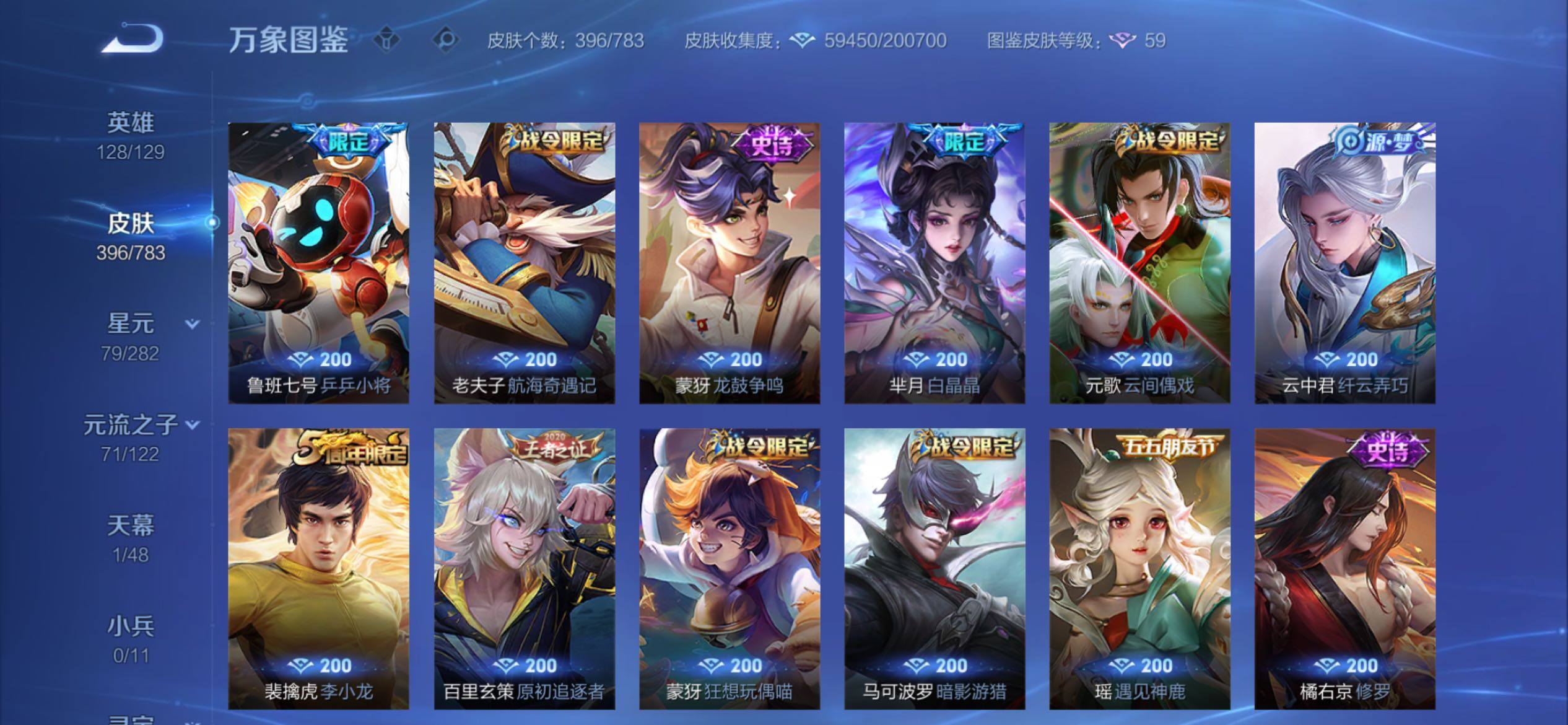 WZCMY4228294王者荣耀账号详情图16