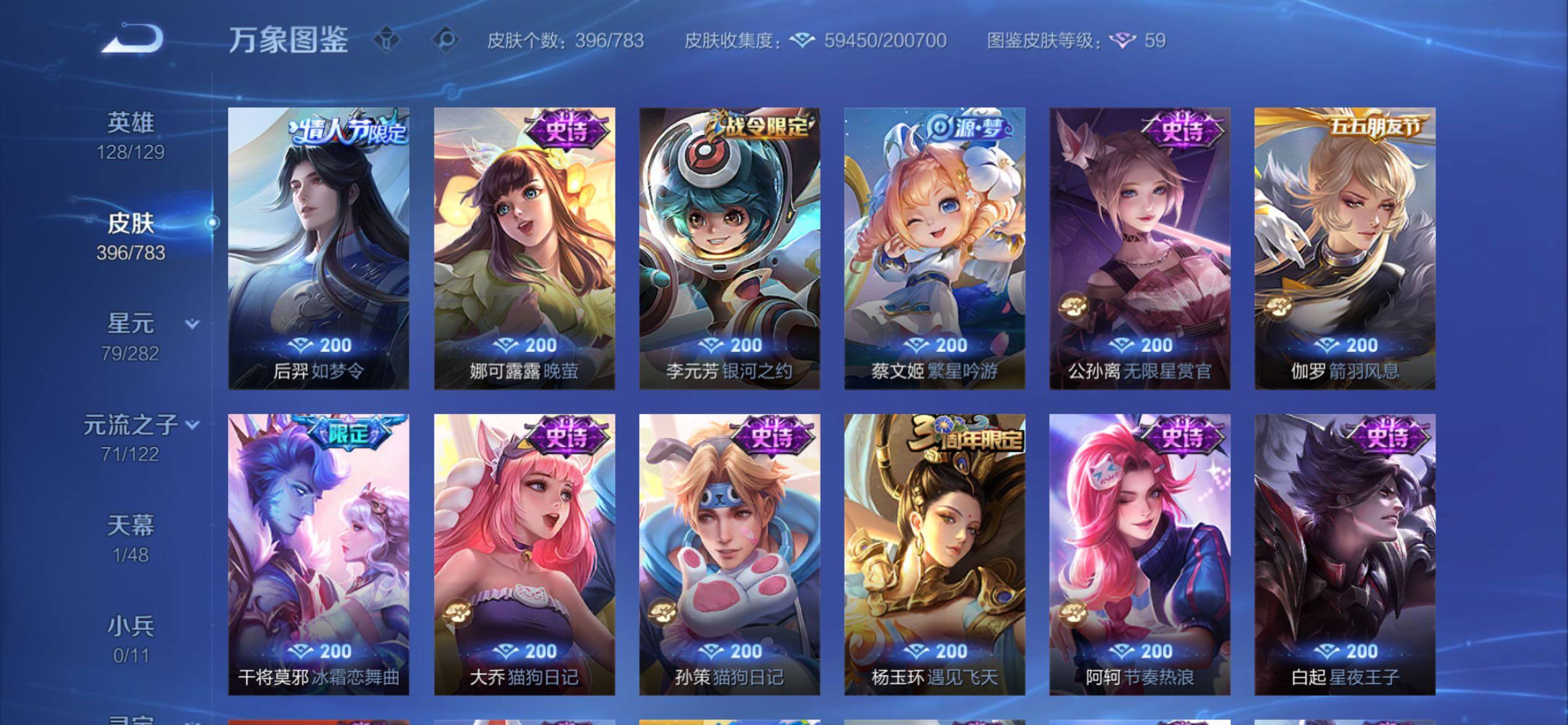 WZCMY4228294王者荣耀账号详情图17