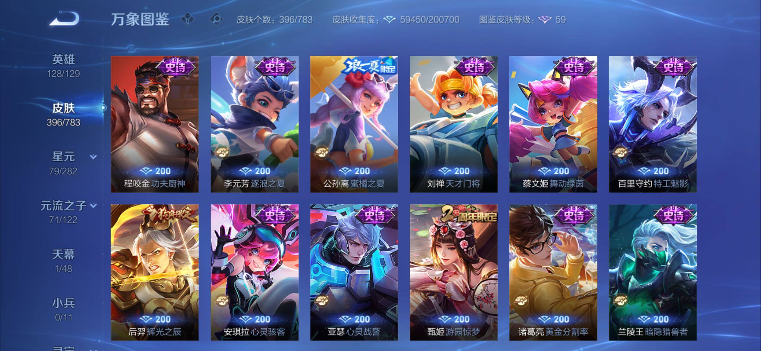 WZCMY4228294王者荣耀账号详情图18