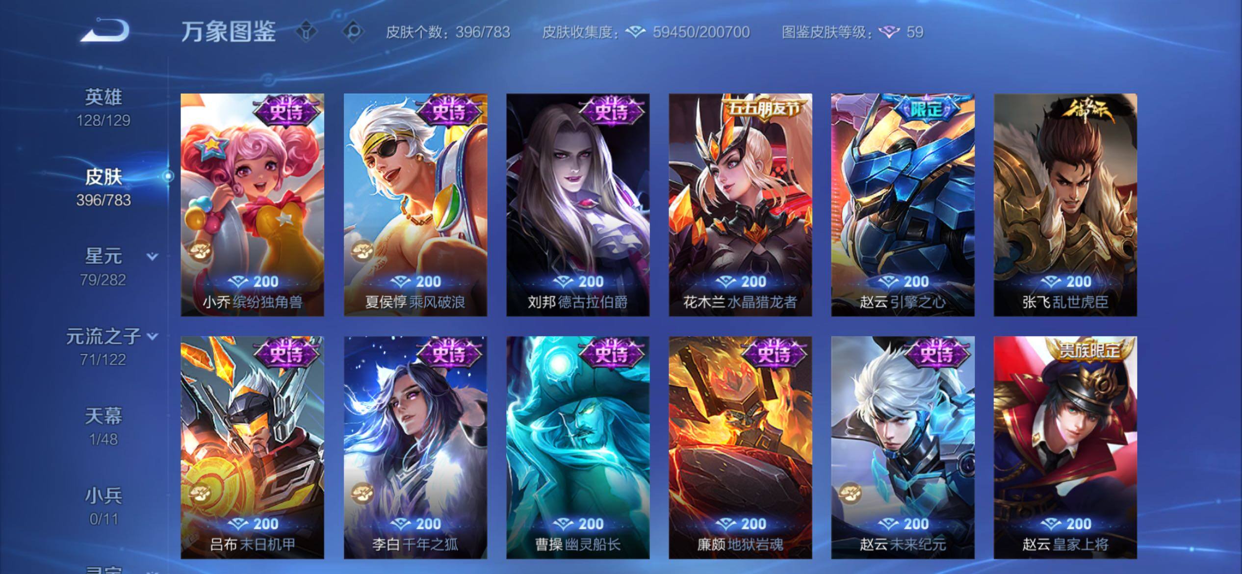 WZCMY4228294王者荣耀账号详情图19