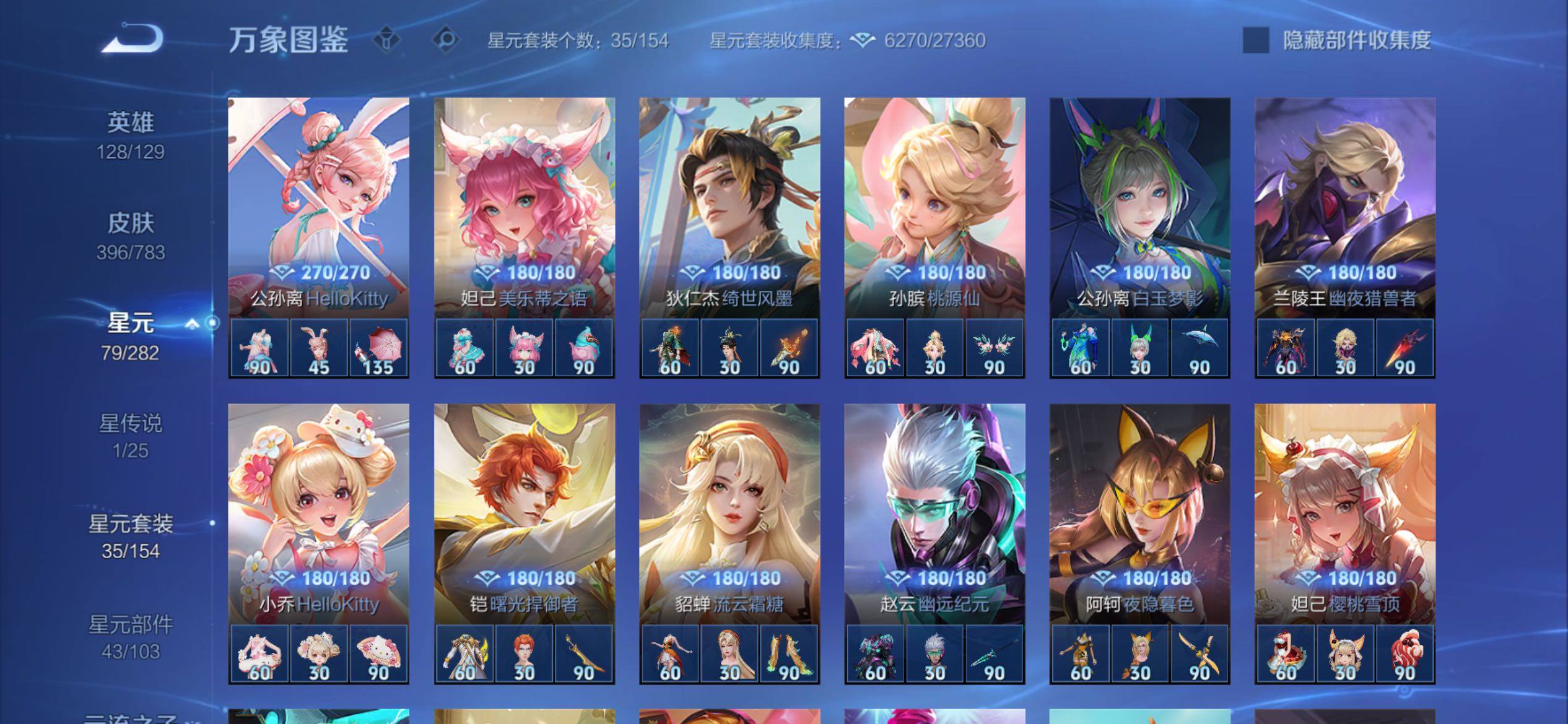 WZCMY4228294王者荣耀账号详情图21