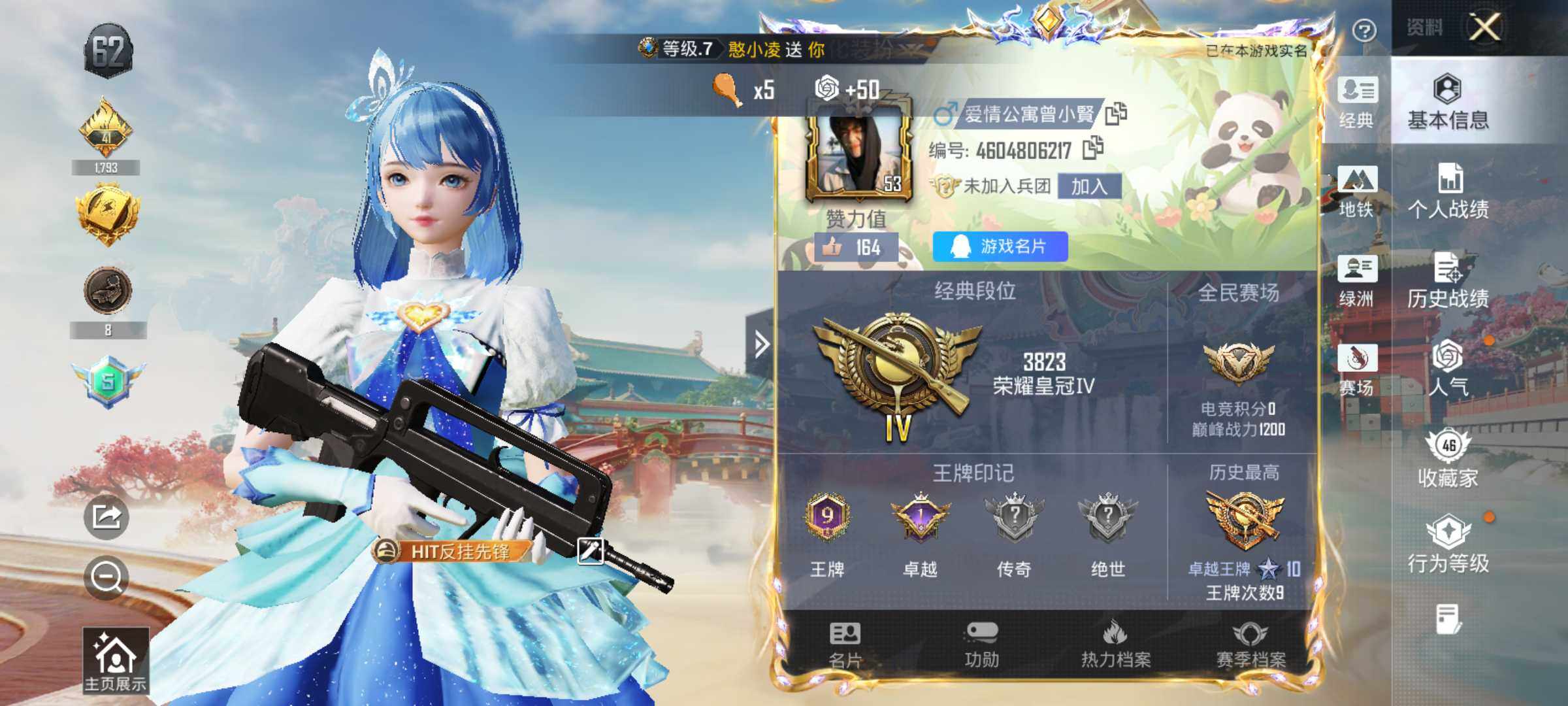 HPLX4125922和平精英账号详情图5