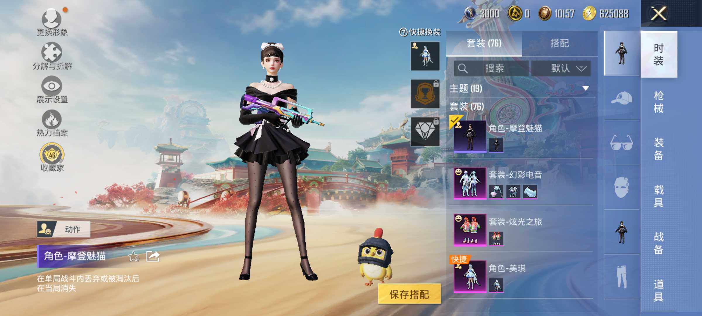 HPLX4125922和平精英账号详情图7