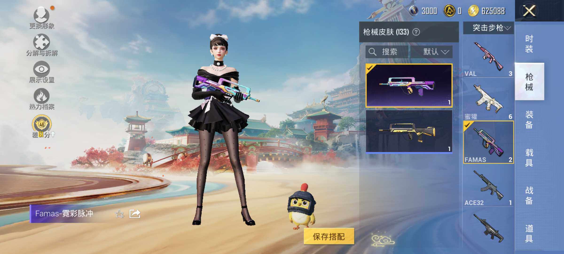 HPLX4125922和平精英账号详情图8