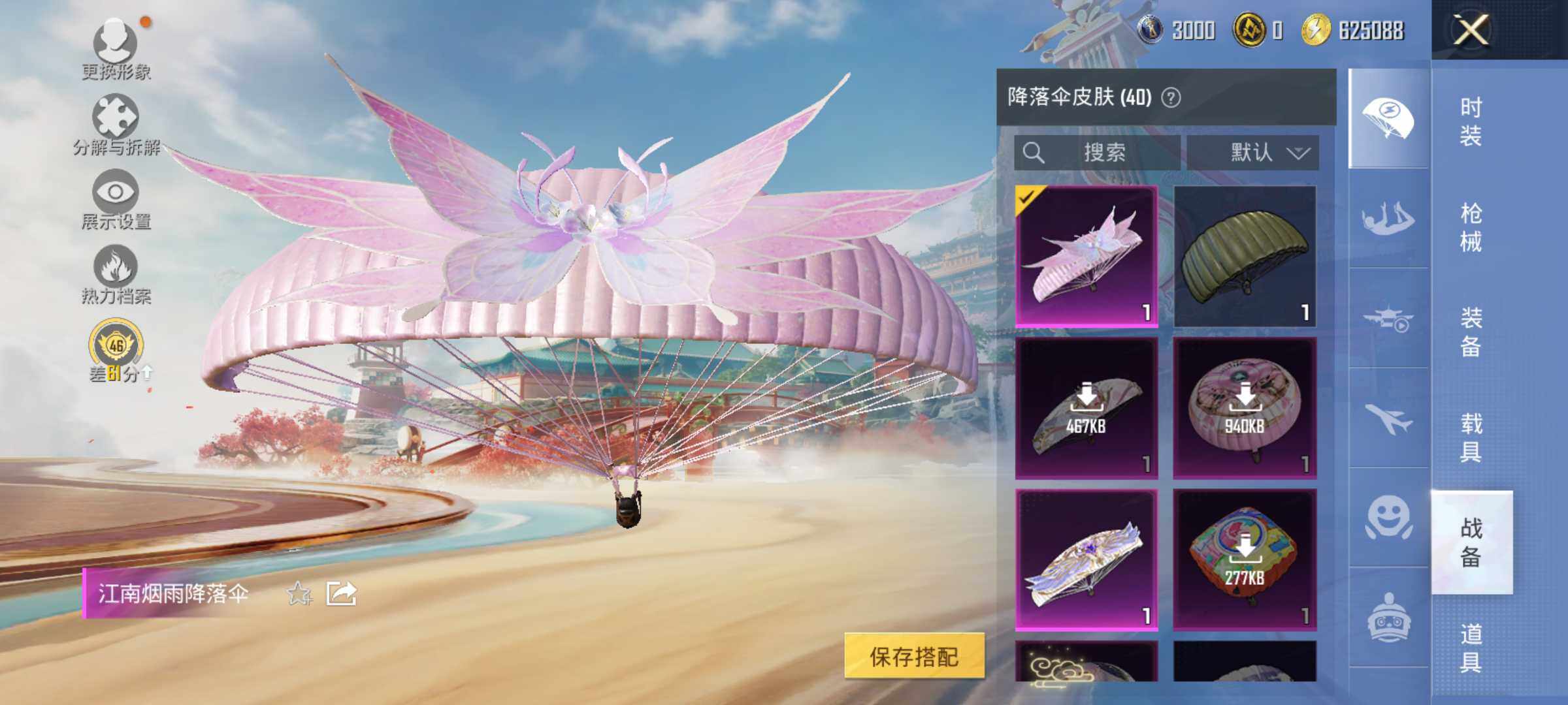 HPLX4125922和平精英账号详情图9