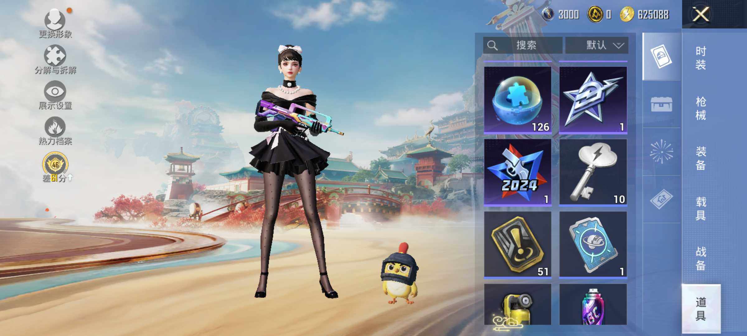 HPLX4125922和平精英账号详情图11