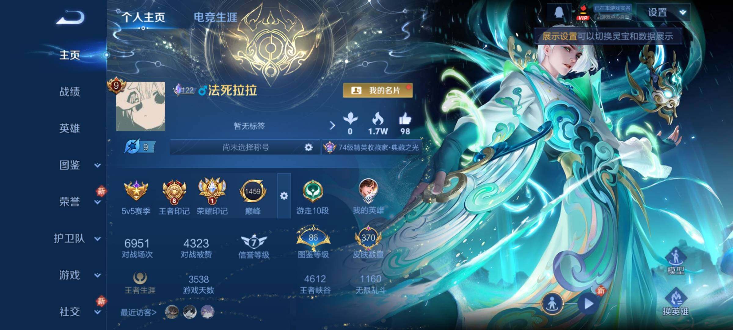 WZCMY4228194王者荣耀账号详情图2 WZCMY4228194王者荣耀账号详情图2