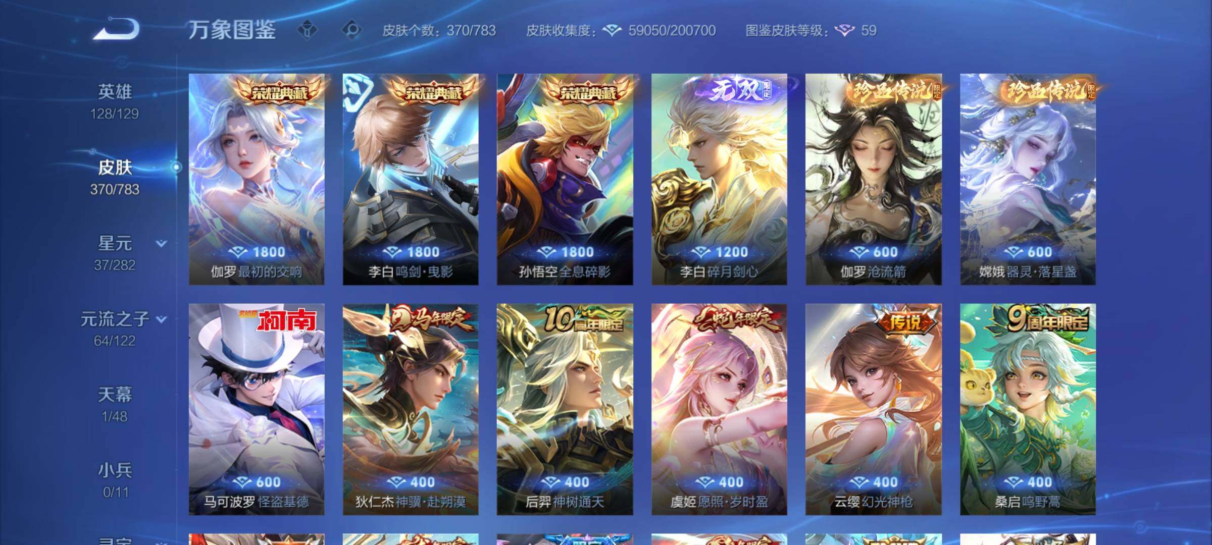 WZCMY4228194王者荣耀账号详情图7 WZCMY4228194王者荣耀账号详情图7