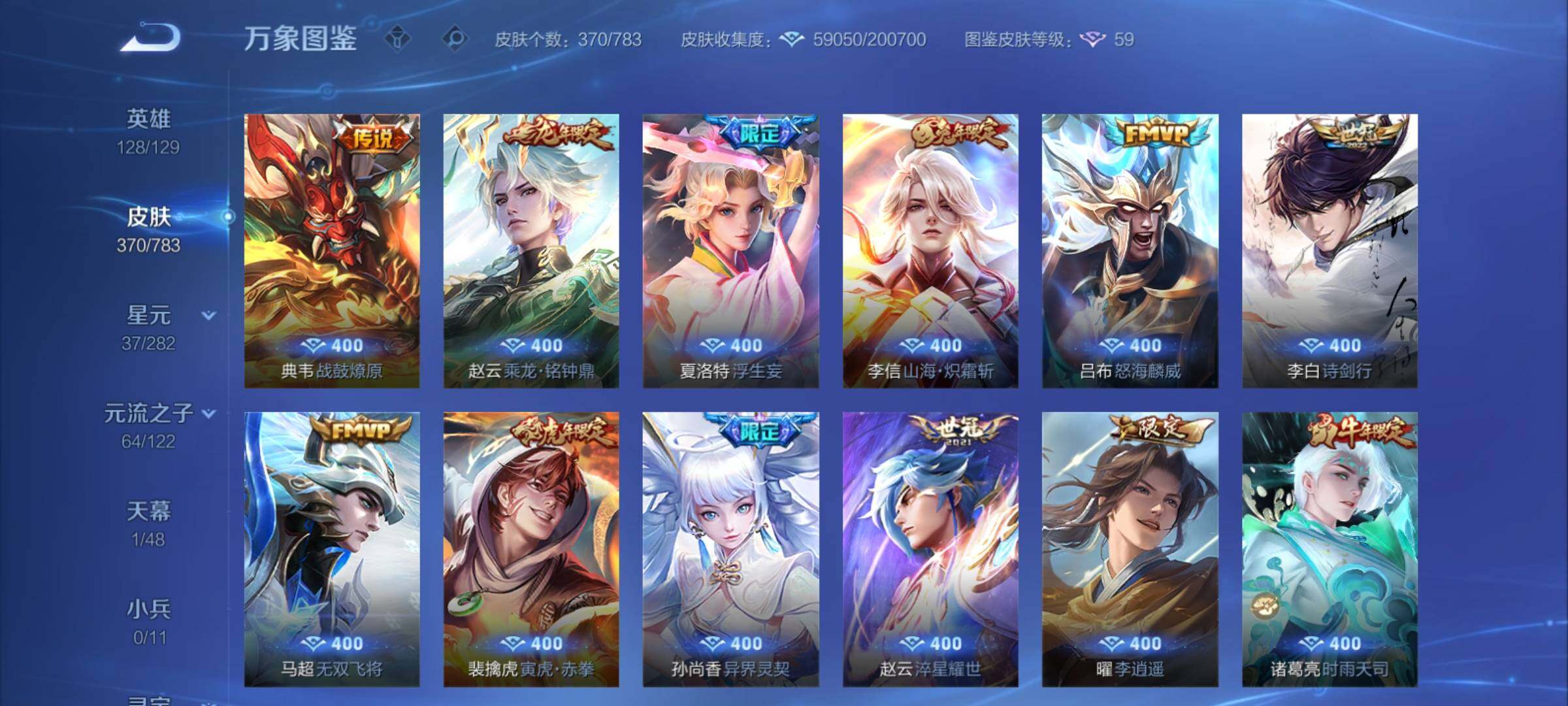 WZCMY4228194王者荣耀账号详情图8 WZCMY4228194王者荣耀账号详情图8